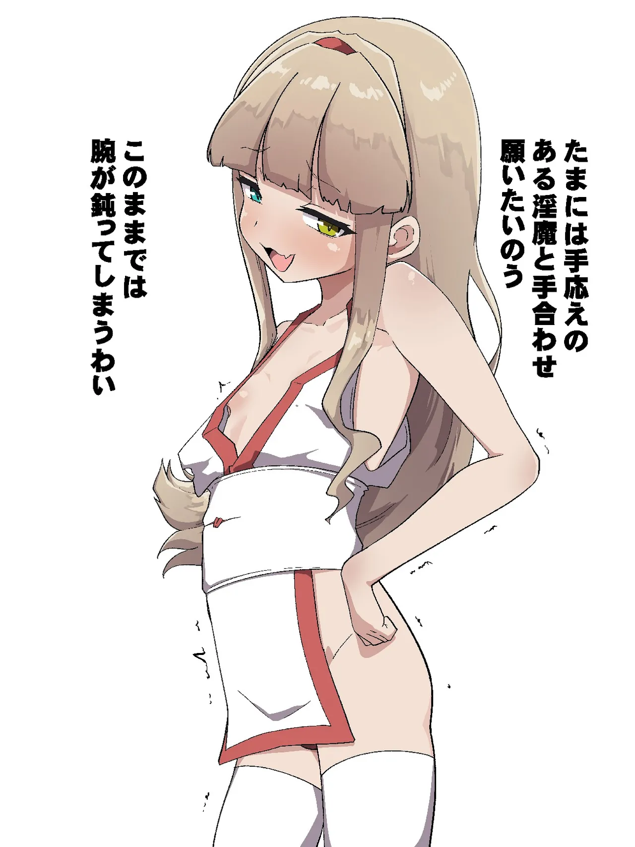 感覚遮断と認識阻害で完全敗北 Page.3