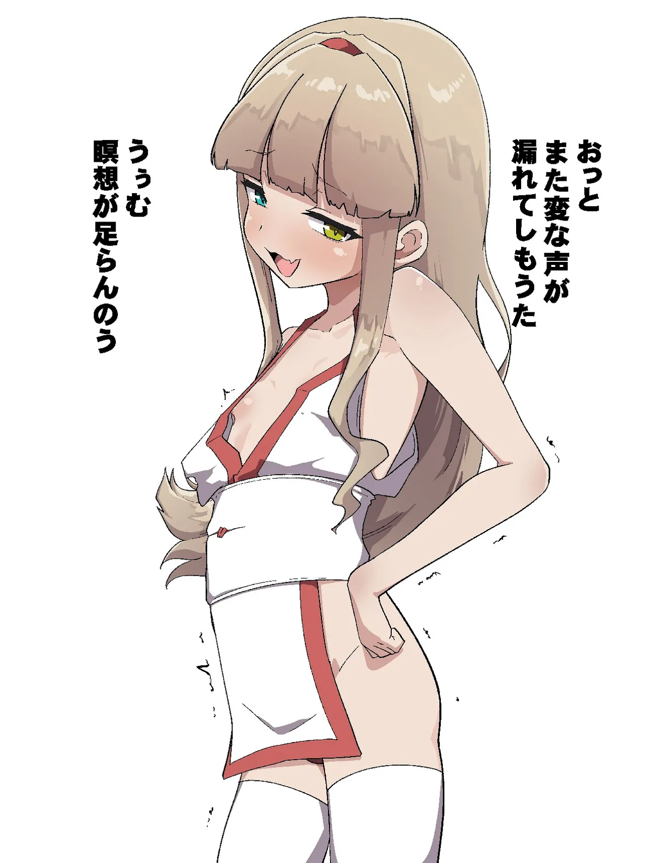 感覚遮断と認識阻害で完全敗北 Page.5