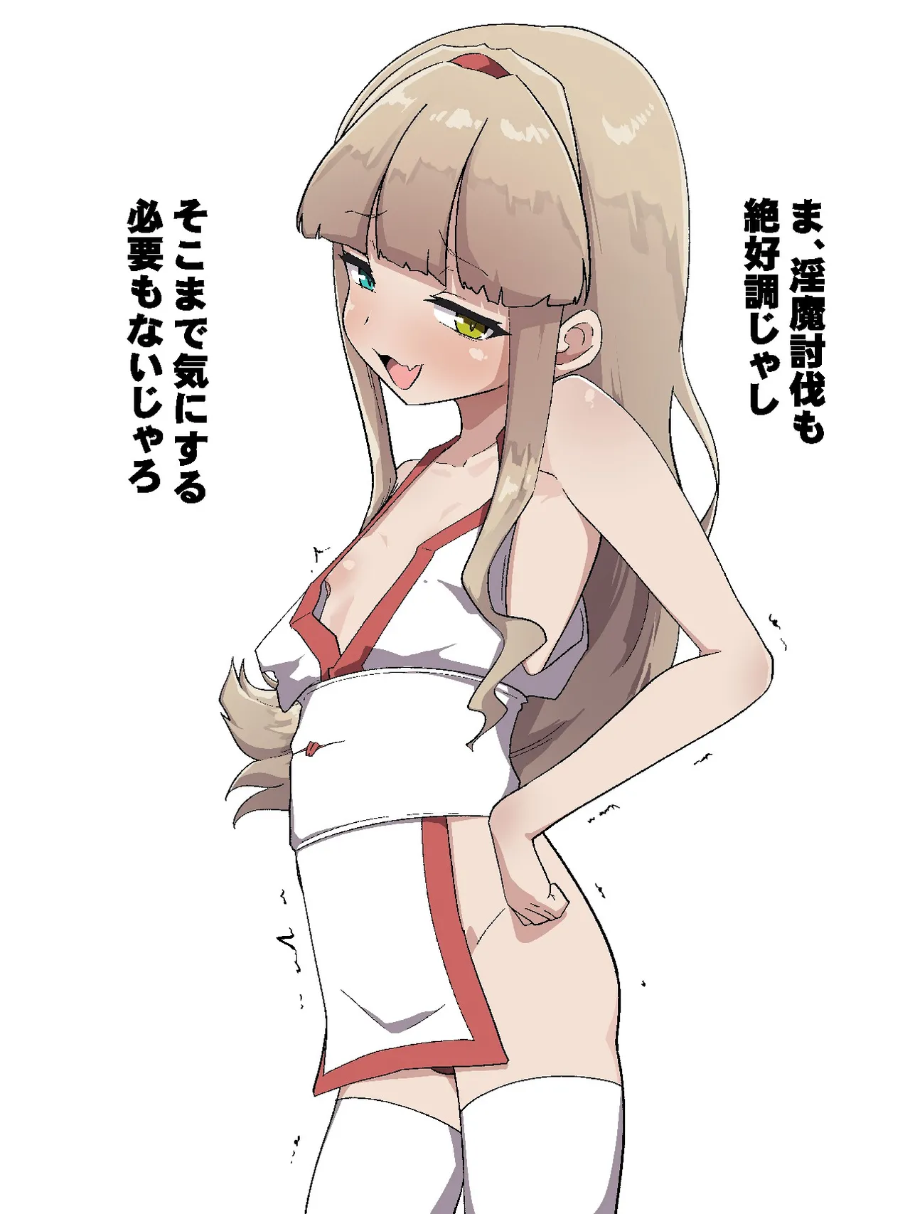 感覚遮断と認識阻害で完全敗北 Page.7