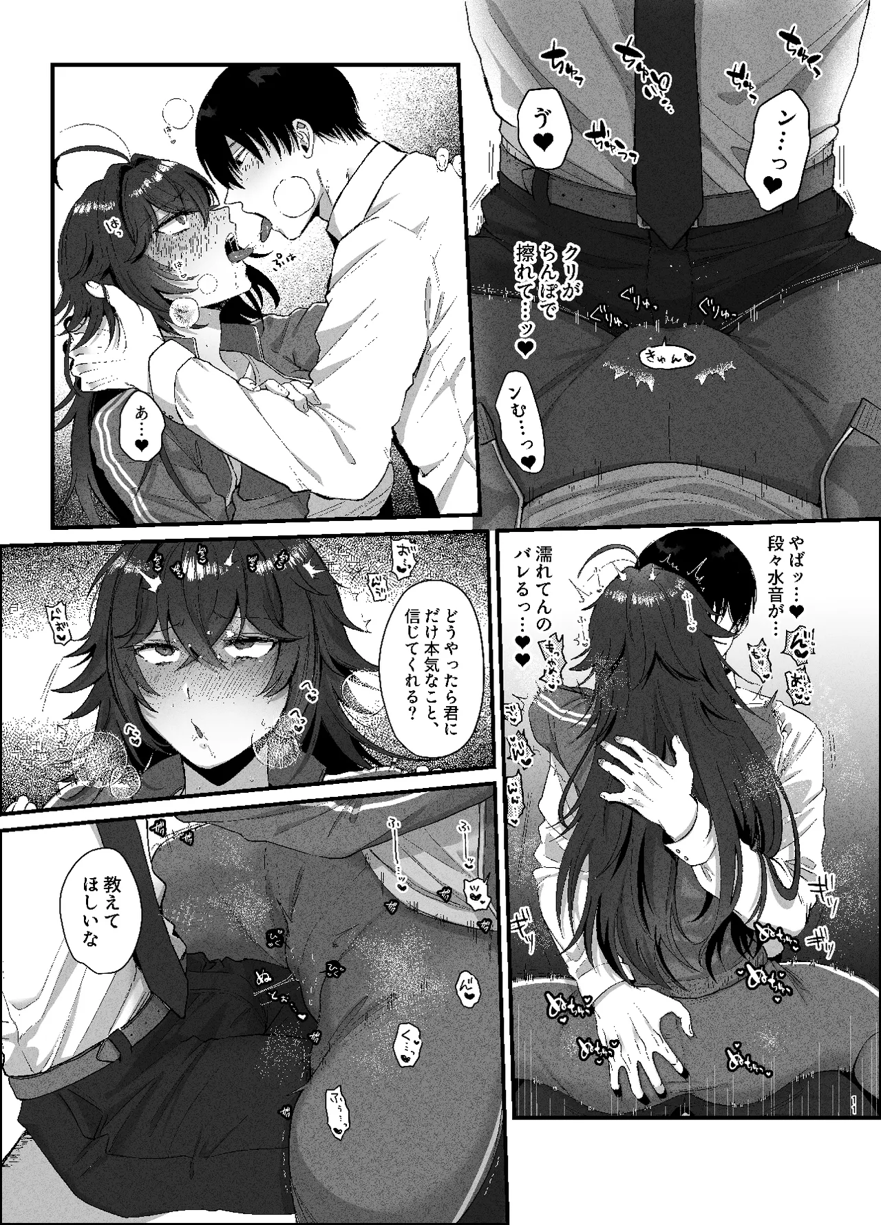 不良のオレがち〇ぽになんか負けるわけねえだろ Page.10