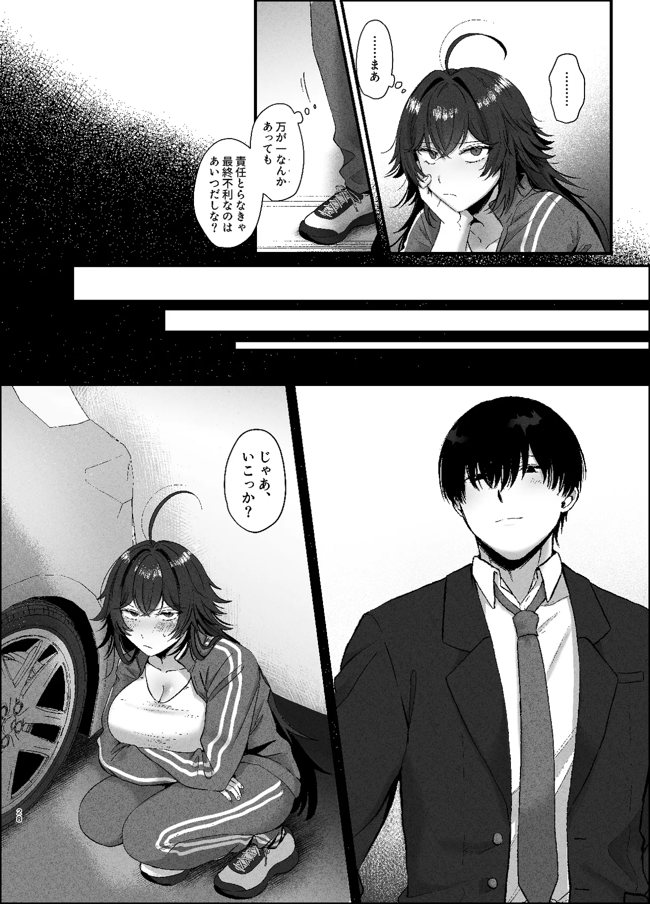 不良のオレがち〇ぽになんか負けるわけねえだろ Page.27