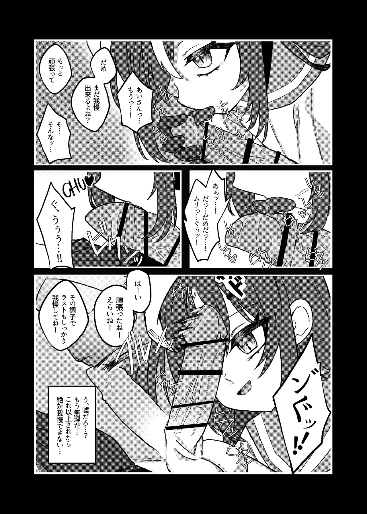 ダウナーメスガキVSザコお兄さん Page.11