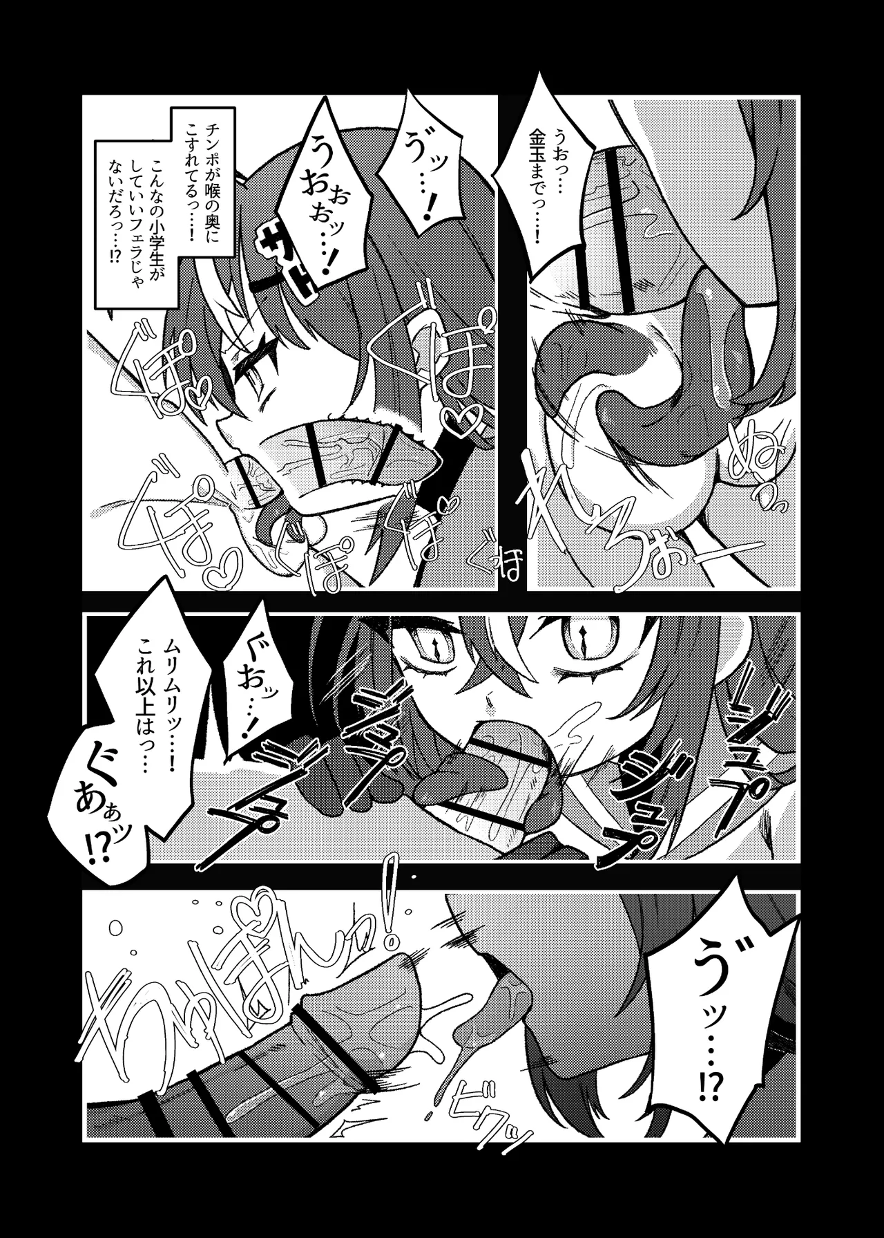ダウナーメスガキVSザコお兄さん Page.13
