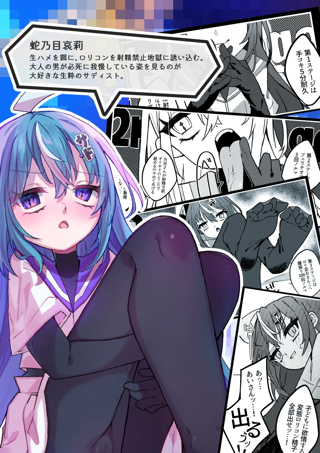 ダウナーメスガキVSザコお兄さん Page.28