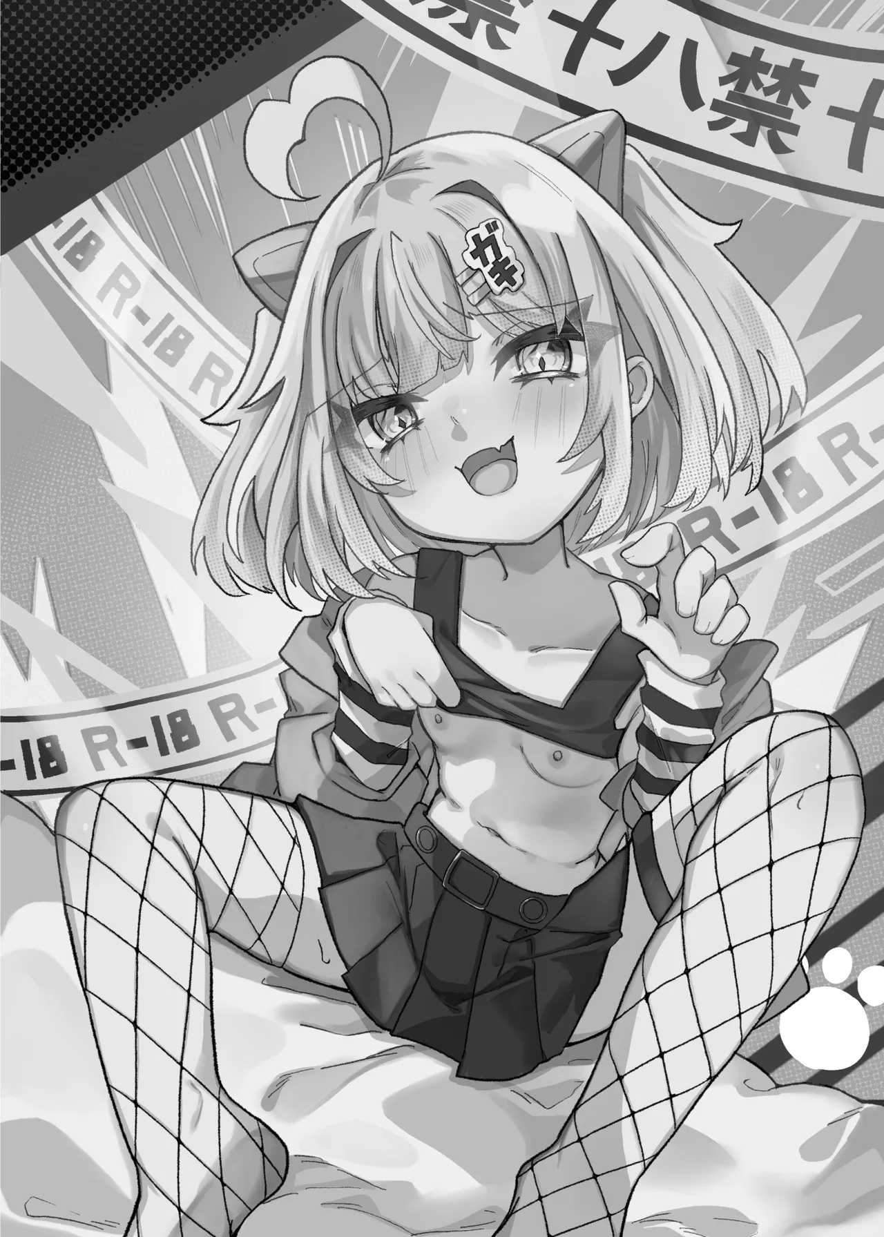 生意気メスガキVSやさおじ Page.26