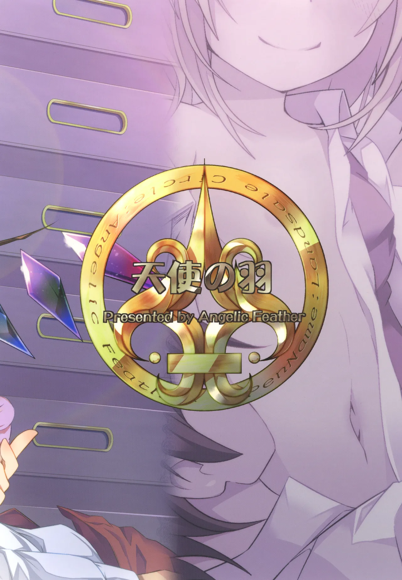 フランちゃんとHなおままごと Page.22