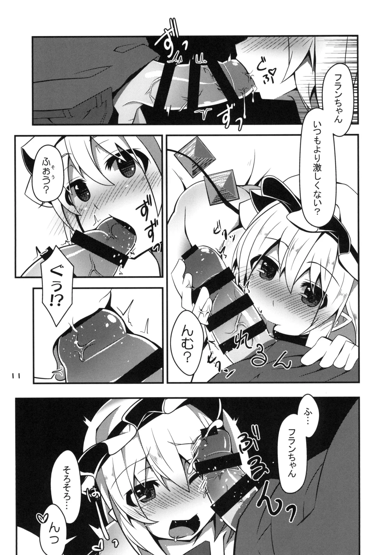 おっぱい揉んでよお兄様っ! Page.10