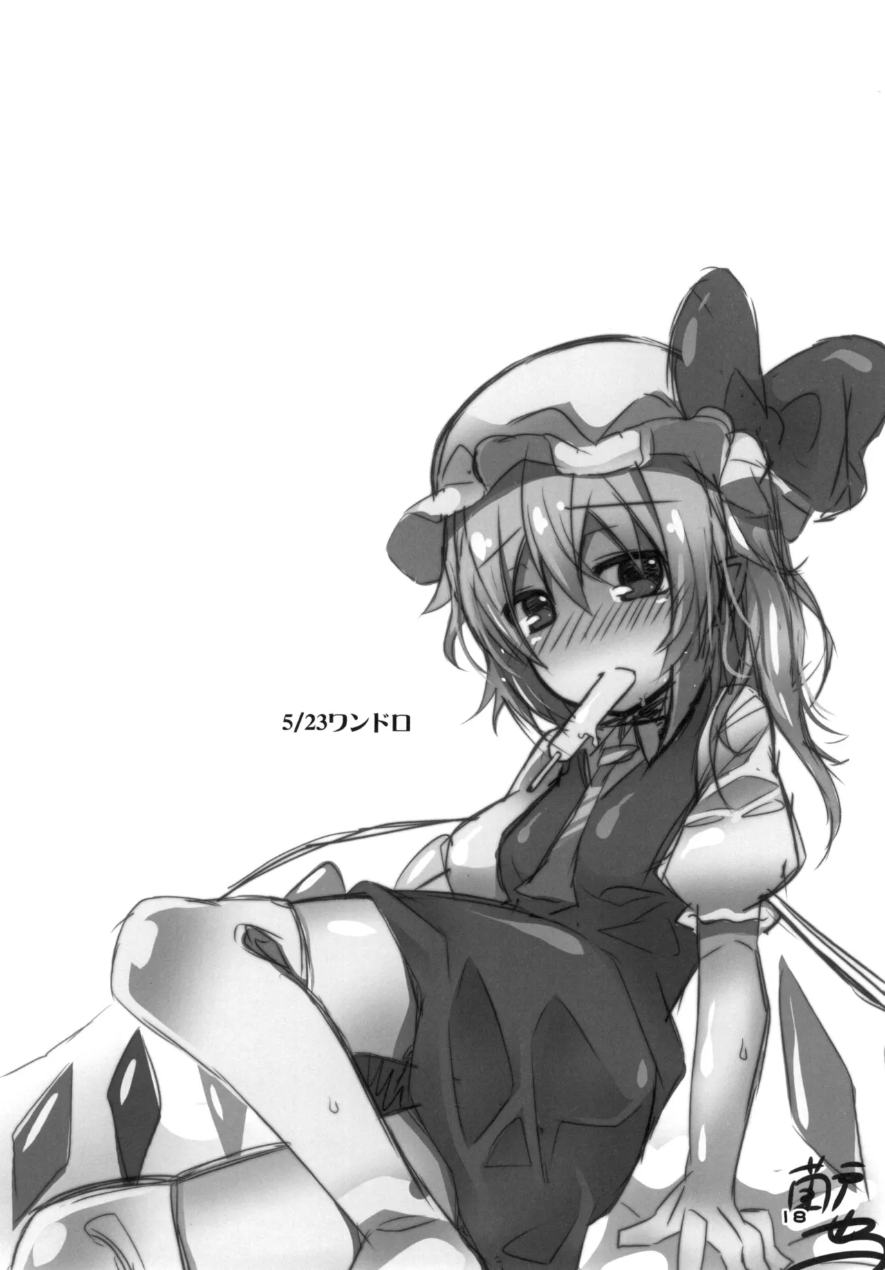 おっぱい揉んでよお兄様っ! Page.16