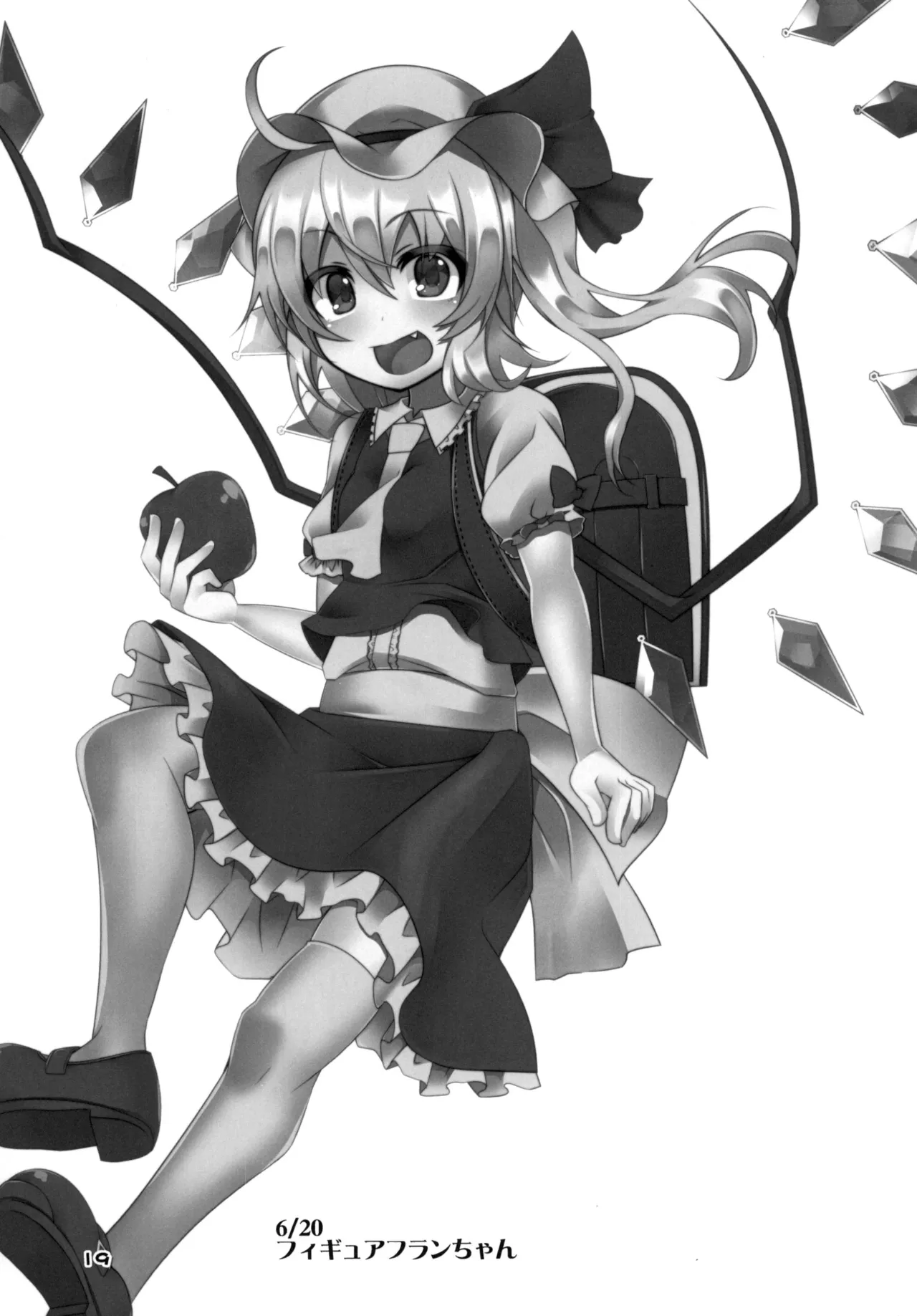 おっぱい揉んでよお兄様っ! Page.17