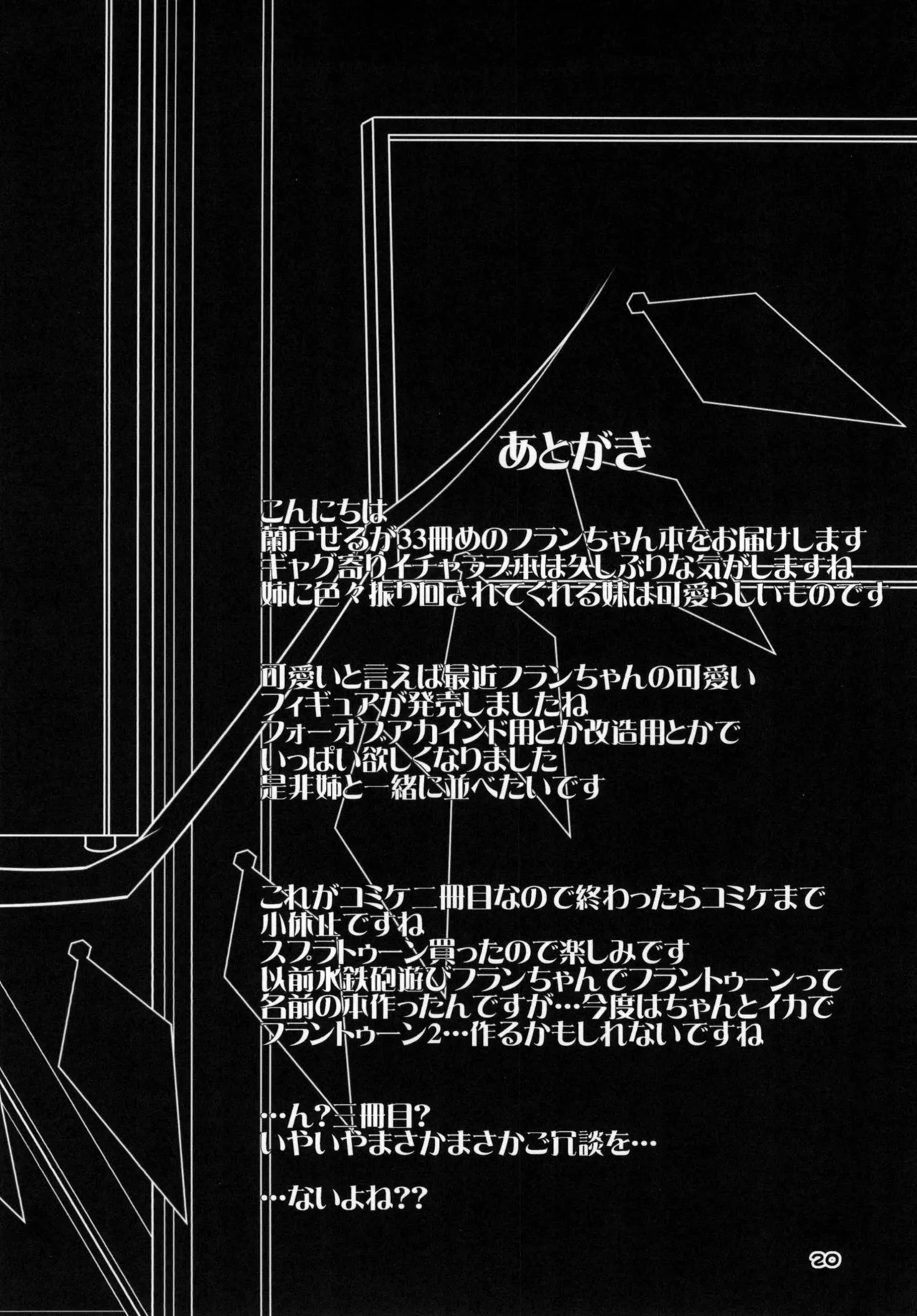 おっぱい揉んでよお兄様っ! Page.18