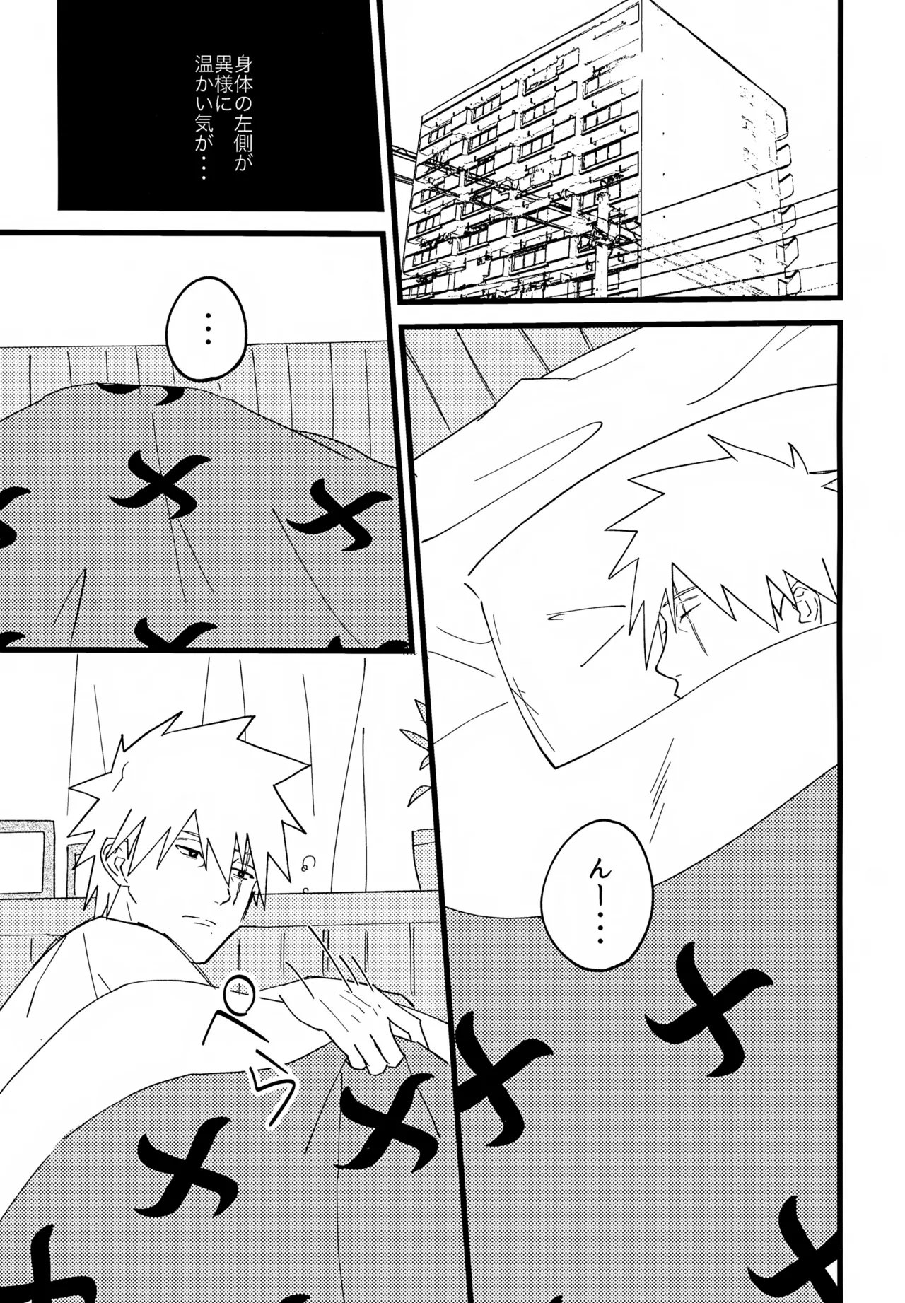 空腹のおきゃくさま Page.2