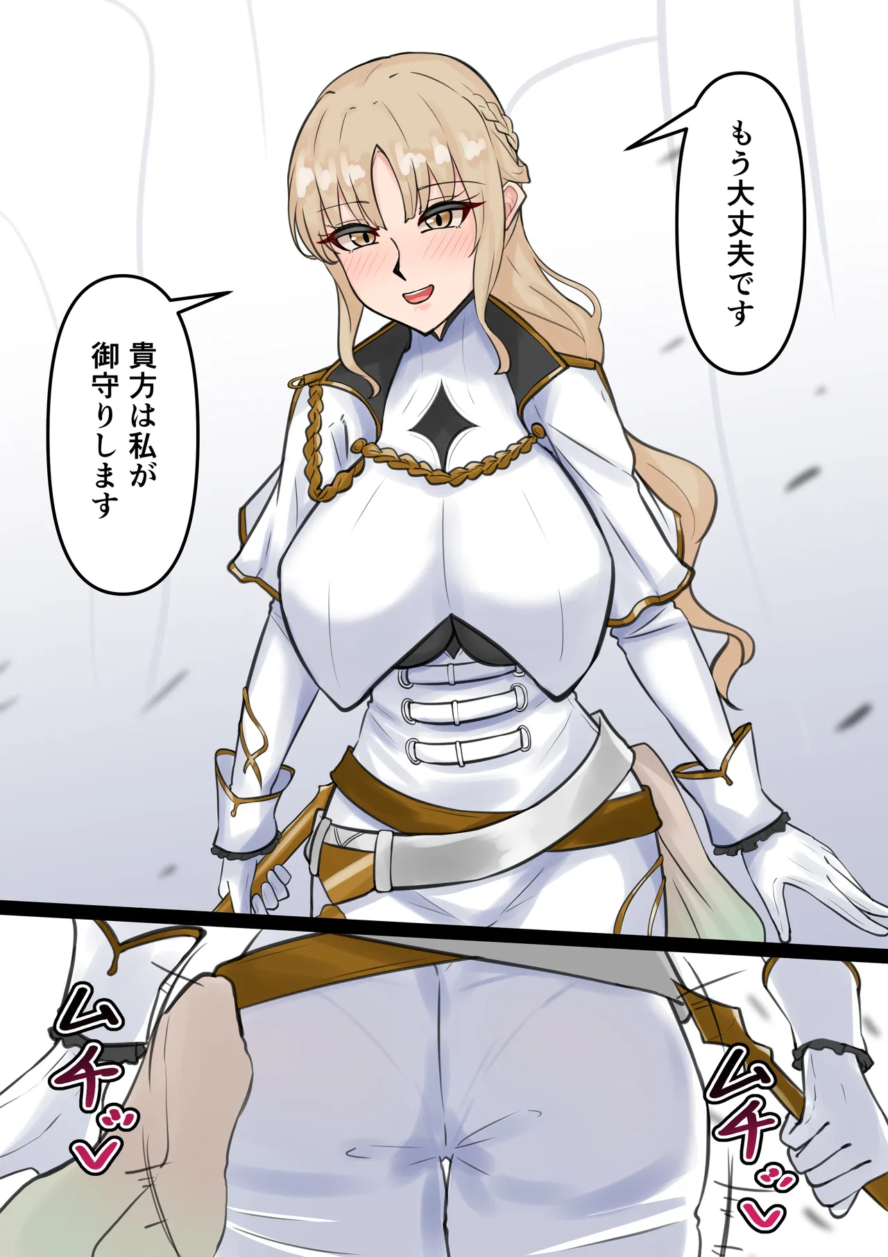 敗北claさん Page.2