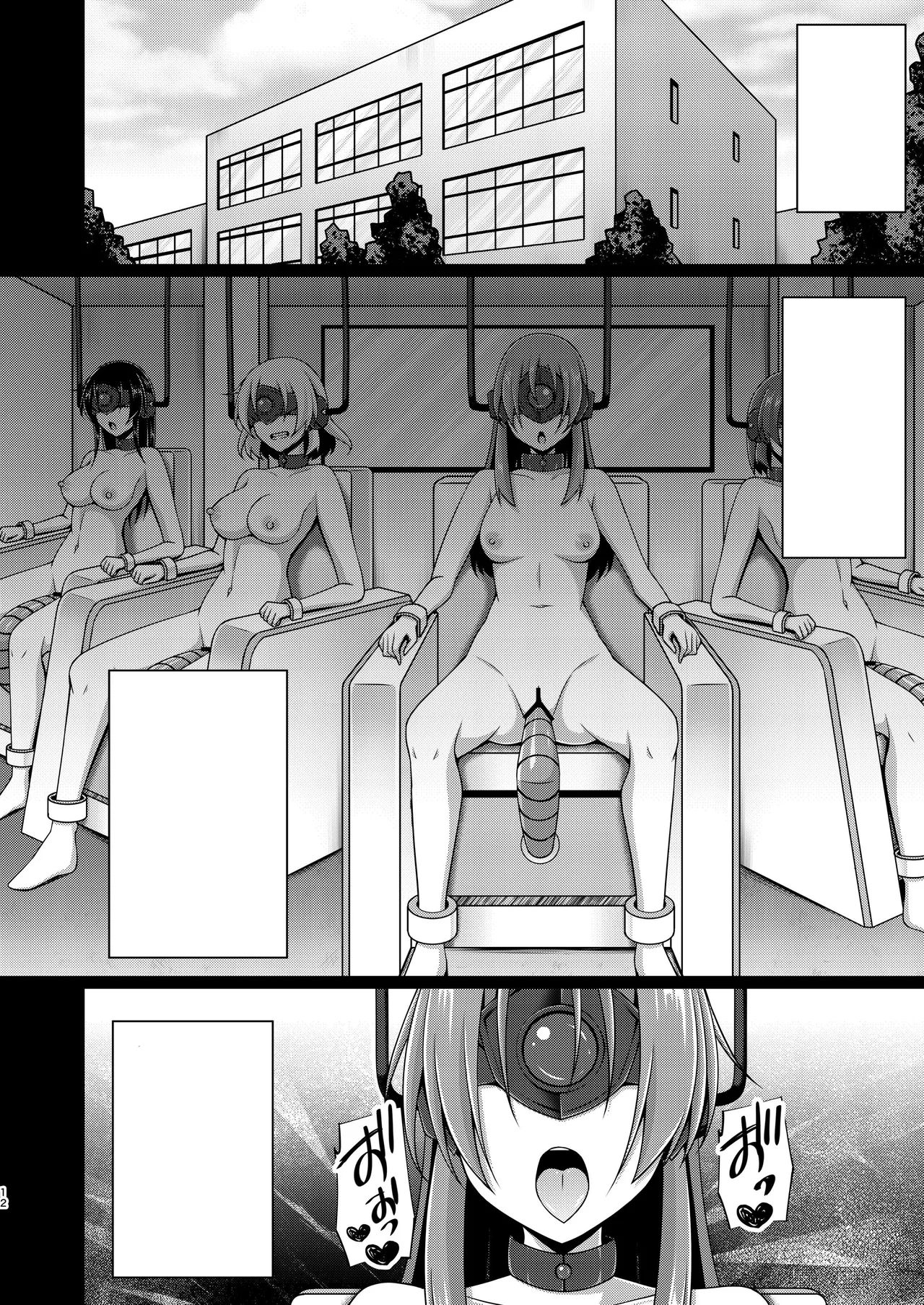 彼岸の華達は妖艶に咲き誇る Page.12