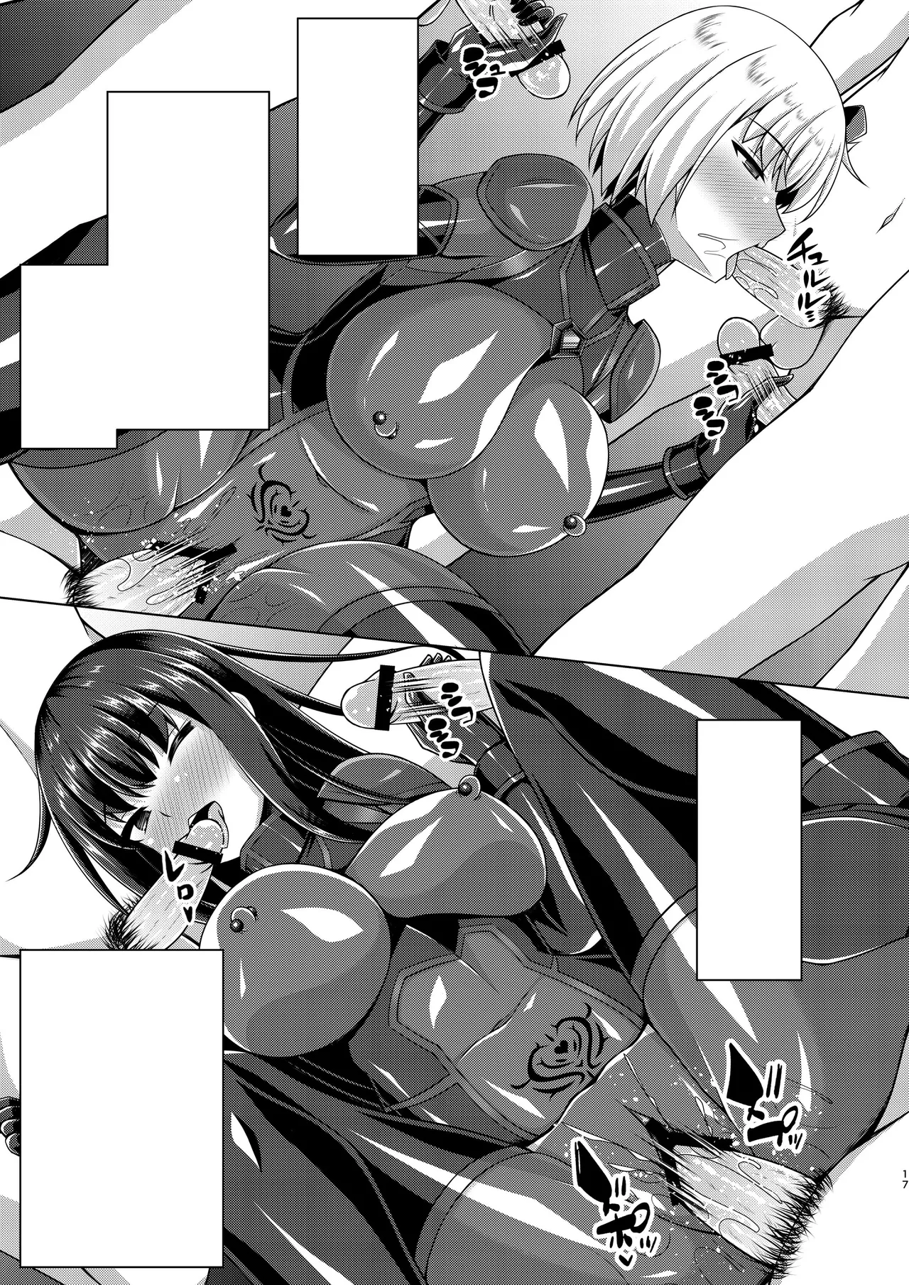 彼岸の華達は妖艶に咲き誇る Page.17