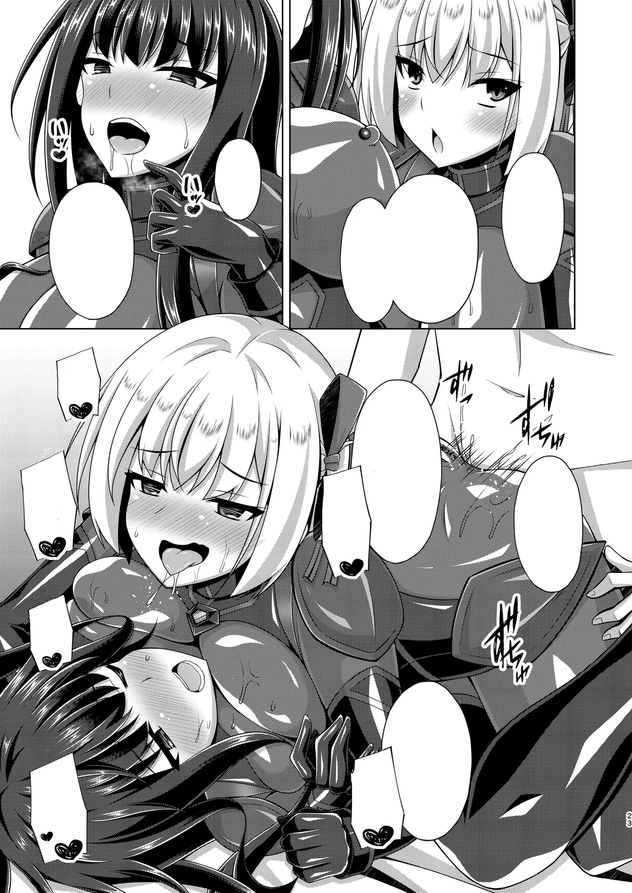 彼岸の華達は妖艶に咲き誇る Page.23