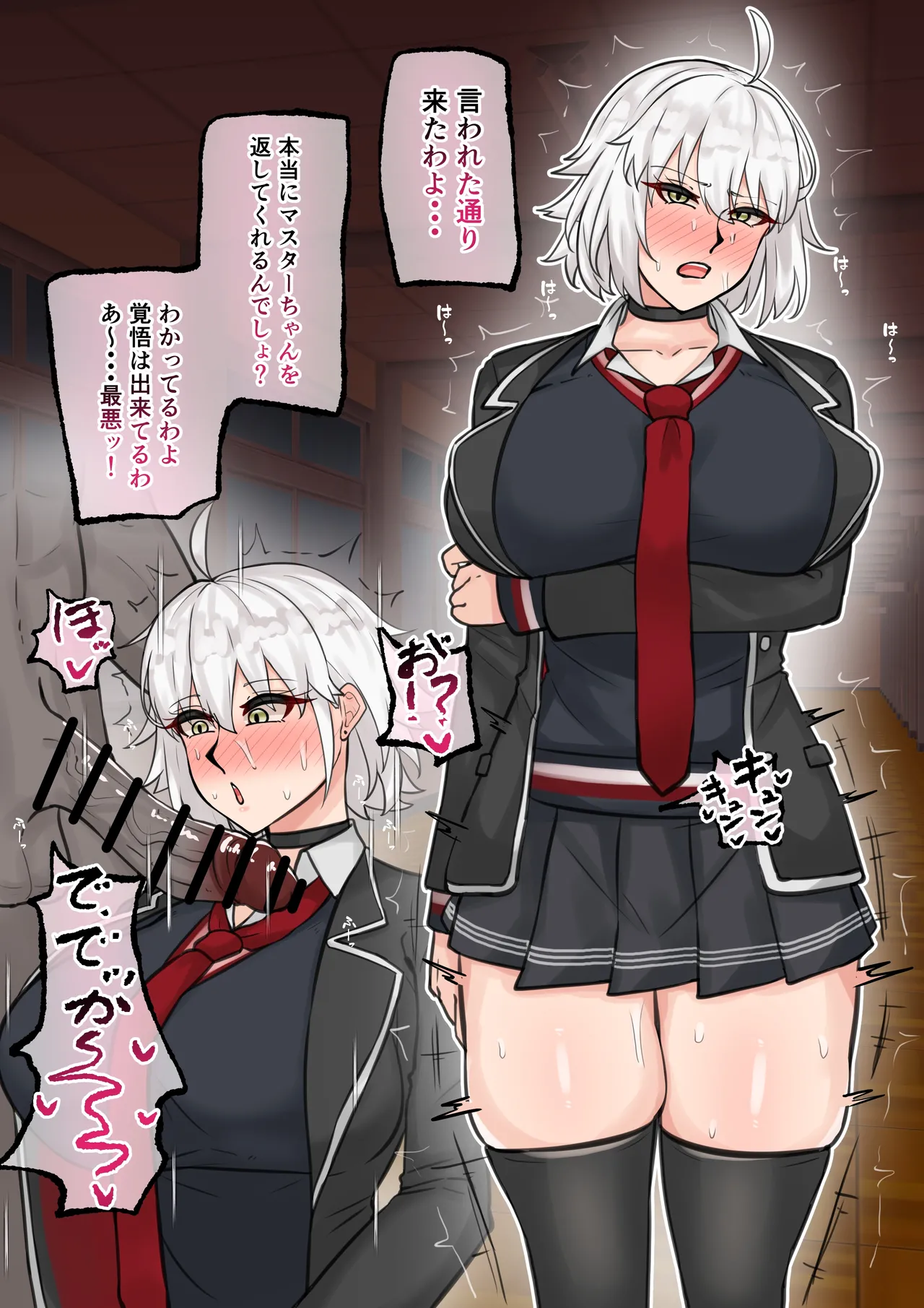 寝取られ邪ンヌ Page.2