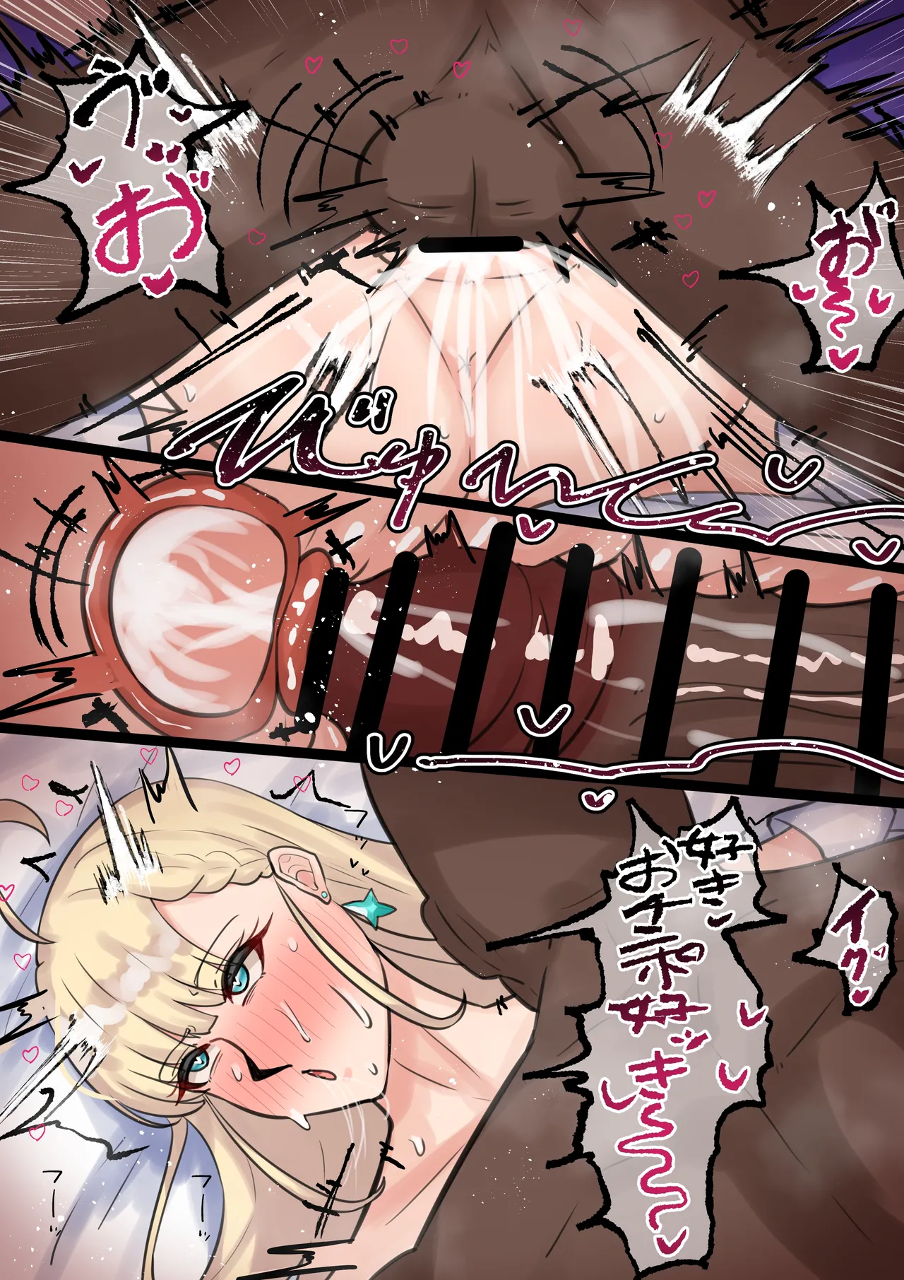 人妻エーテル Page.6