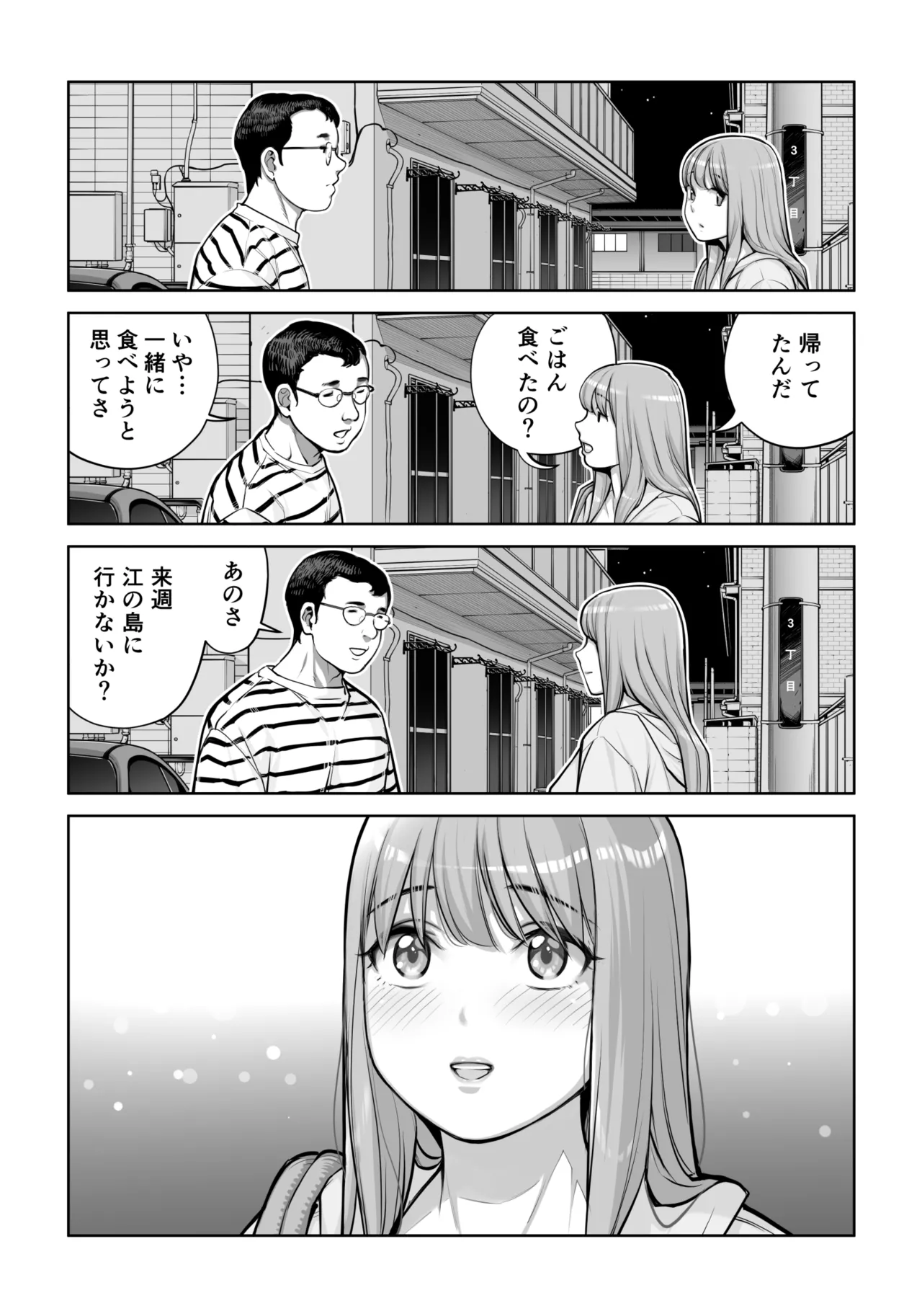 自治会の人妻はとてもHでした。4 夏祭り元実行委員宮森千鶴編 Page.114