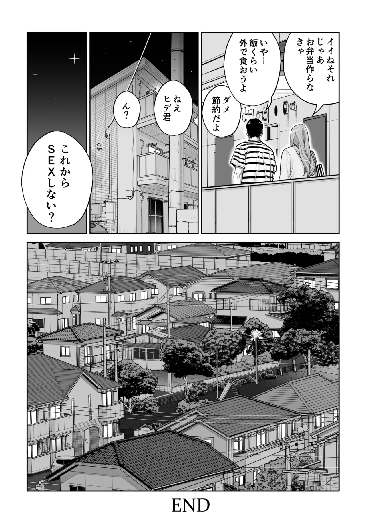 自治会の人妻はとてもHでした。4 夏祭り元実行委員宮森千鶴編 Page.115
