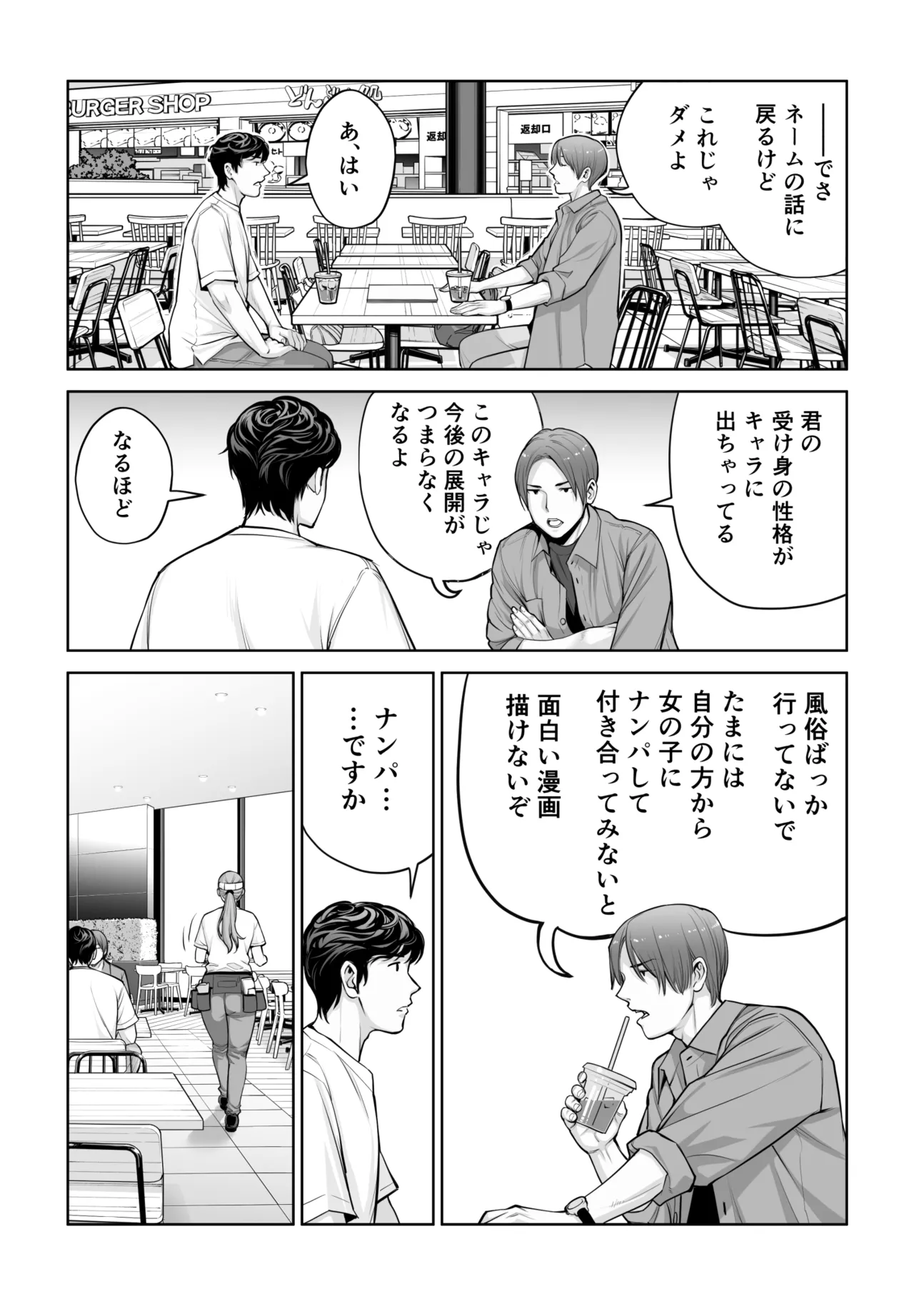 自治会の人妻はとてもHでした。4 夏祭り元実行委員宮森千鶴編 Page.24