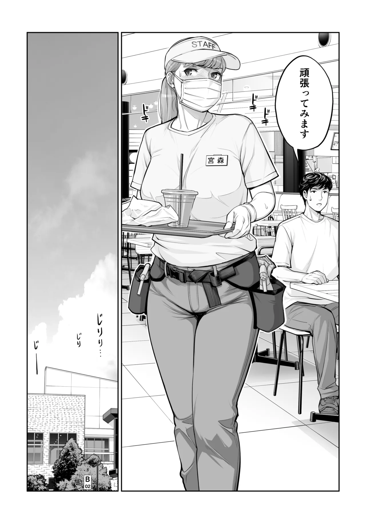 自治会の人妻はとてもHでした。4 夏祭り元実行委員宮森千鶴編 Page.25