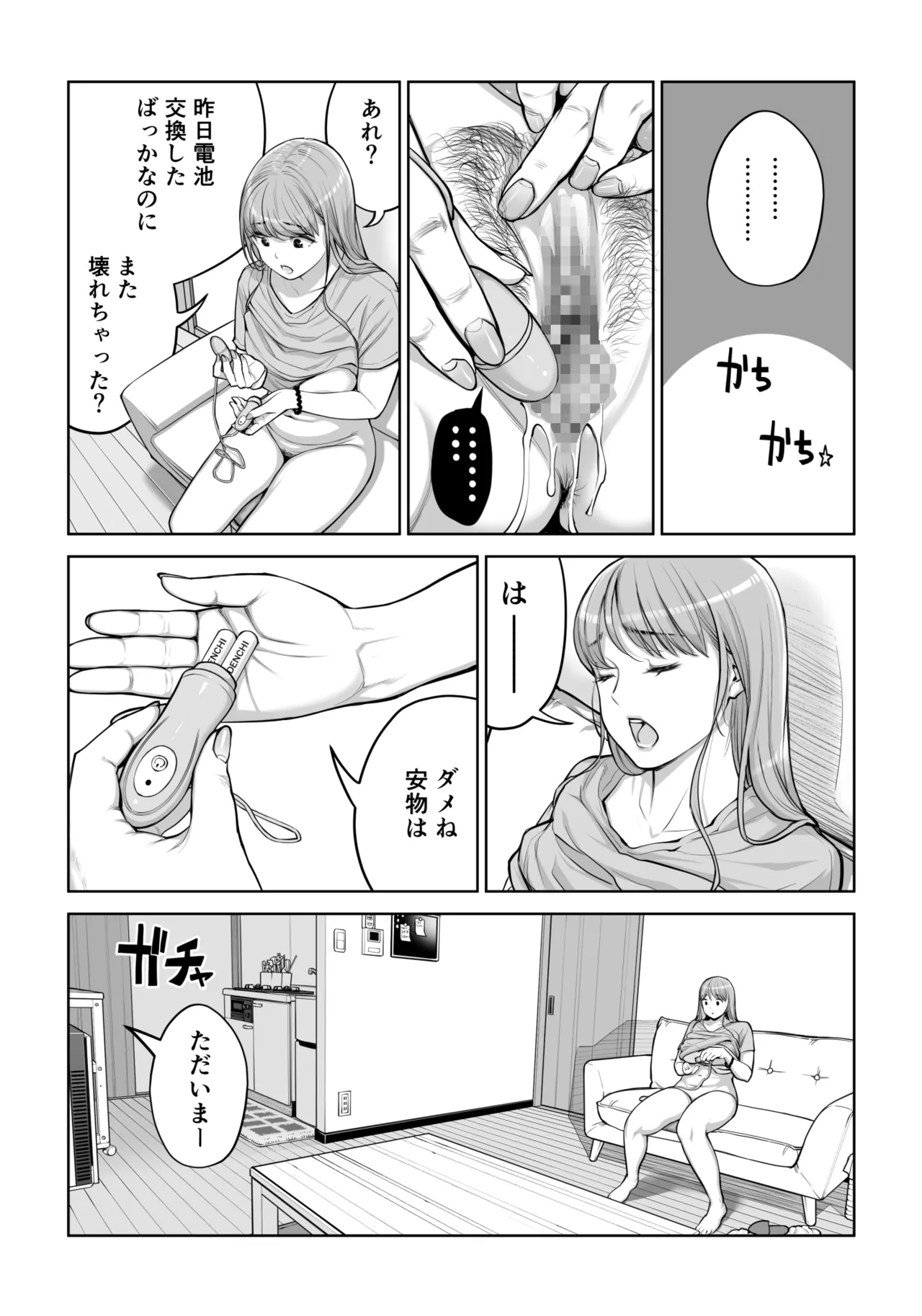 自治会の人妻はとてもHでした。4 夏祭り元実行委員宮森千鶴編 Page.33