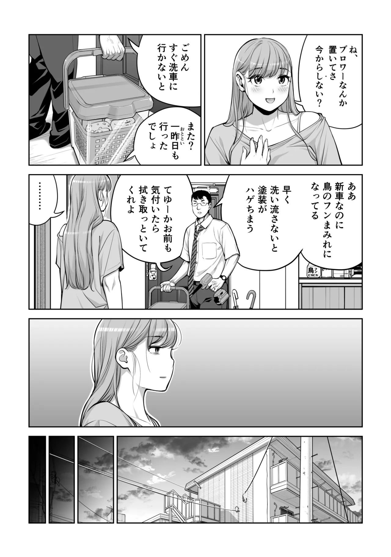 自治会の人妻はとてもHでした。4 夏祭り元実行委員宮森千鶴編 Page.35