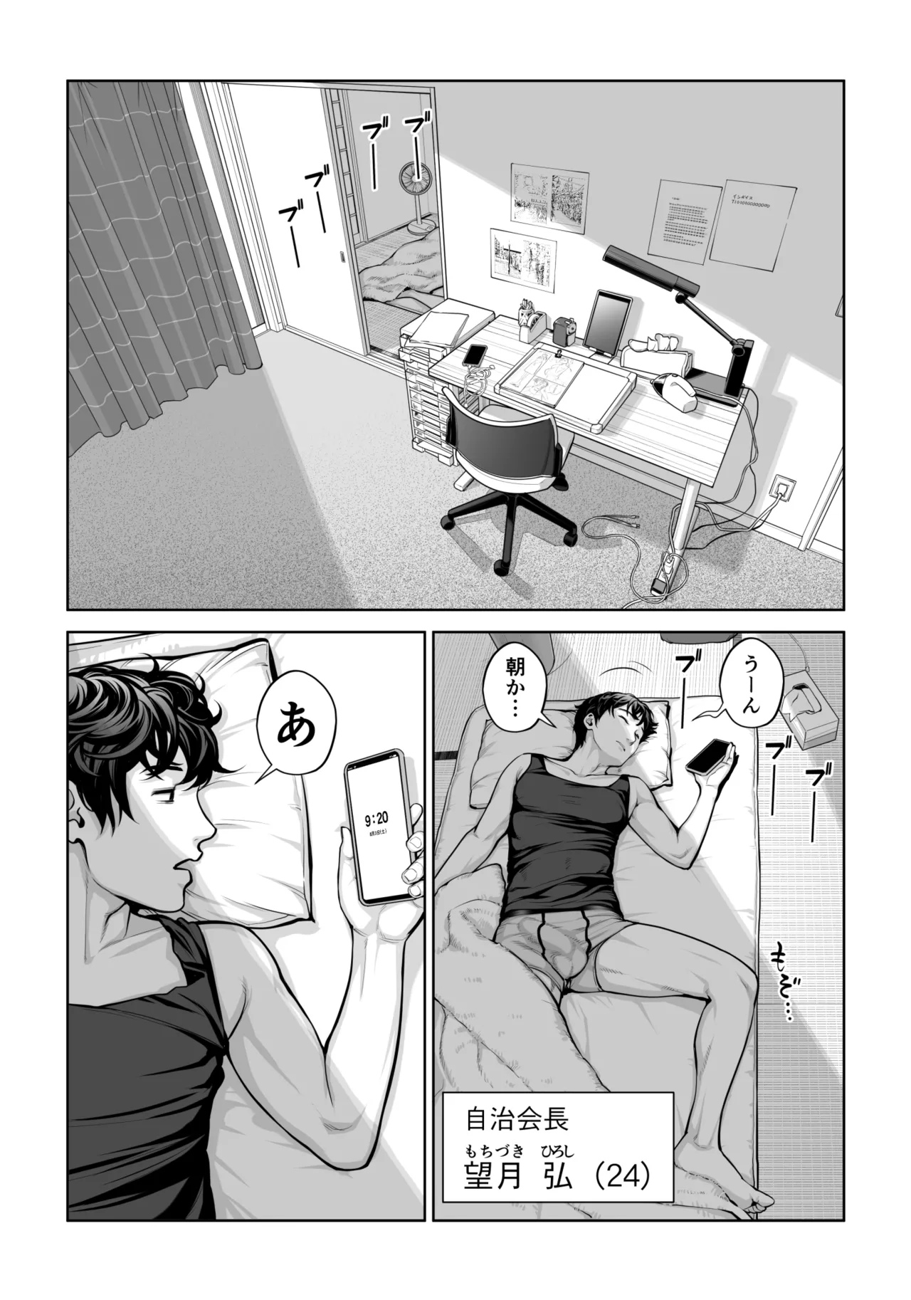 自治会の人妻はとてもHでした。4 夏祭り元実行委員宮森千鶴編 Page.4