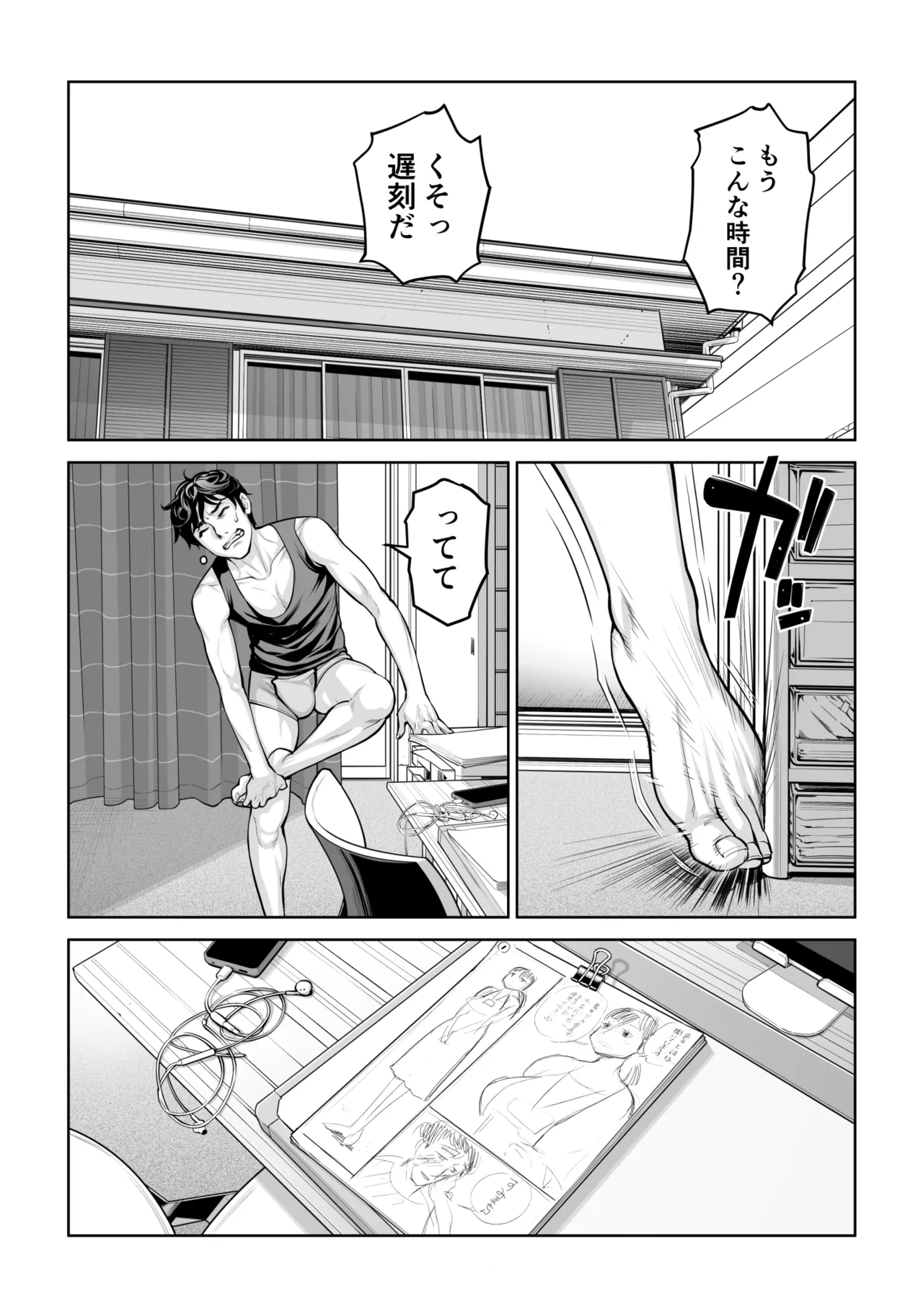 自治会の人妻はとてもHでした。4 夏祭り元実行委員宮森千鶴編 Page.5