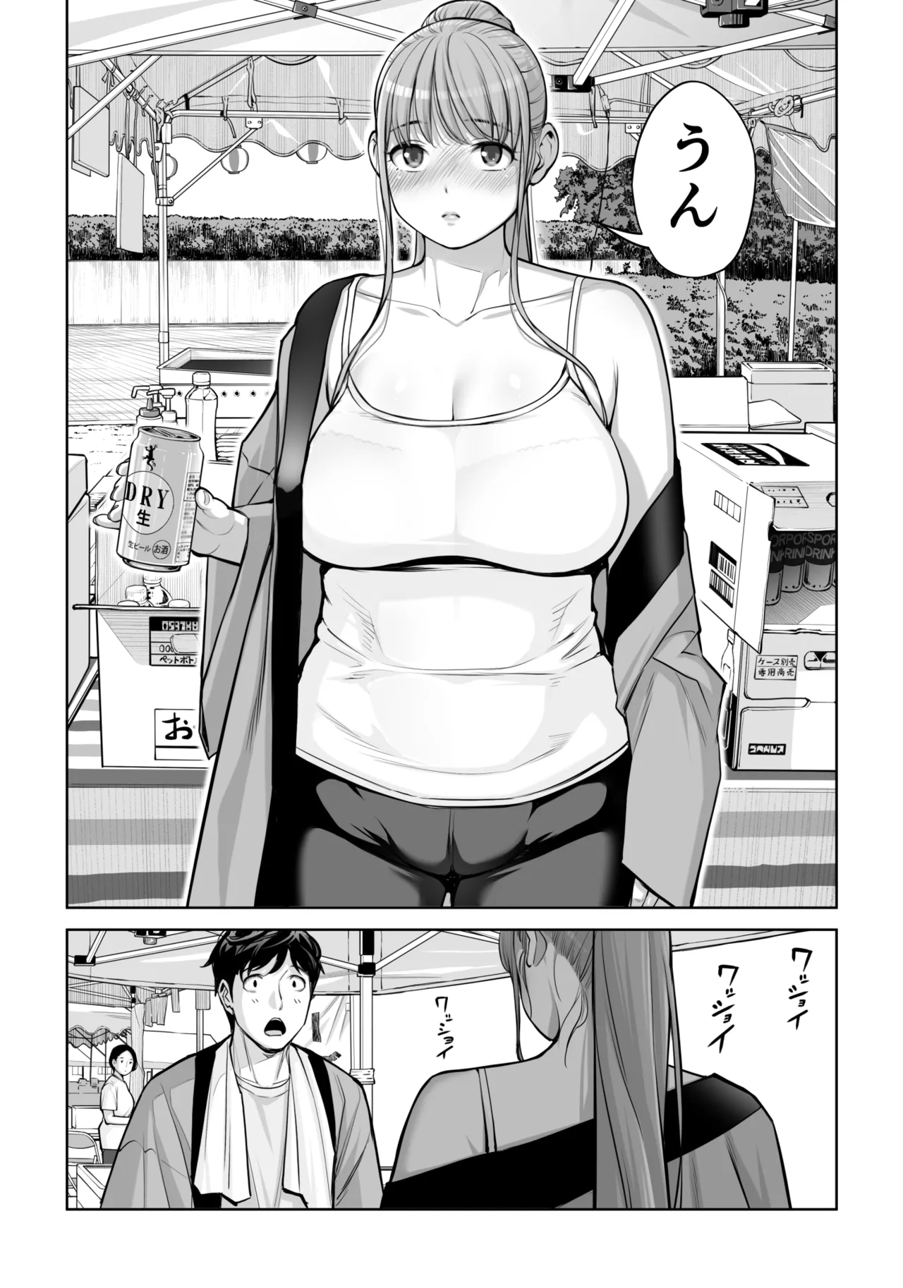 自治会の人妻はとてもHでした。4 夏祭り元実行委員宮森千鶴編 Page.57