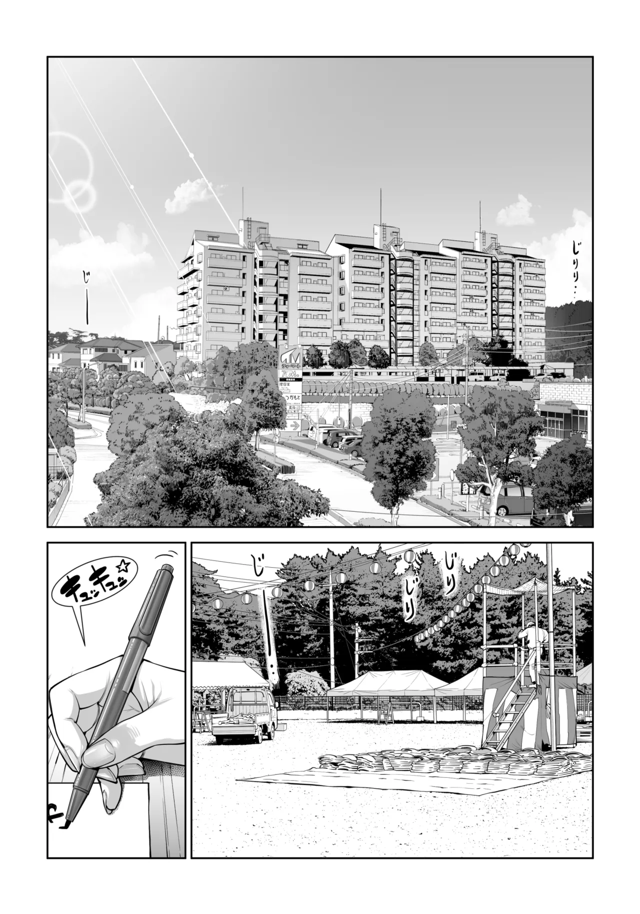 自治会の人妻はとてもHでした。4 夏祭り元実行委員宮森千鶴編 Page.6