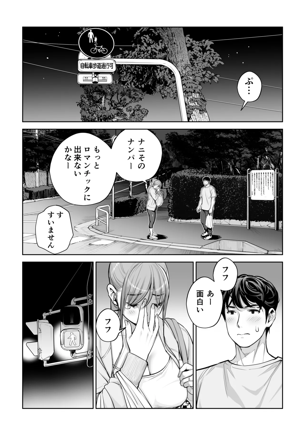 自治会の人妻はとてもHでした。4 夏祭り元実行委員宮森千鶴編 Page.66