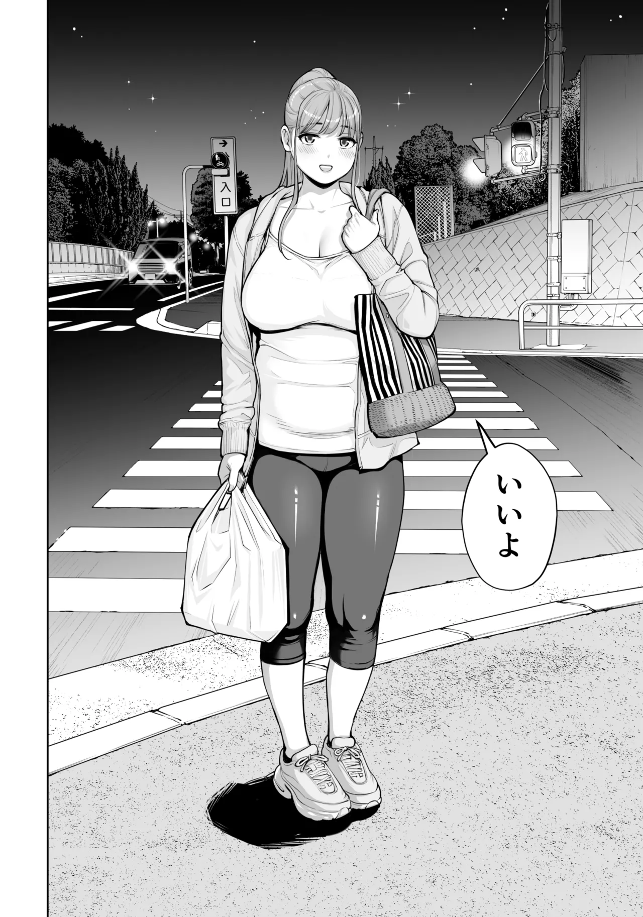 自治会の人妻はとてもHでした。4 夏祭り元実行委員宮森千鶴編 Page.67