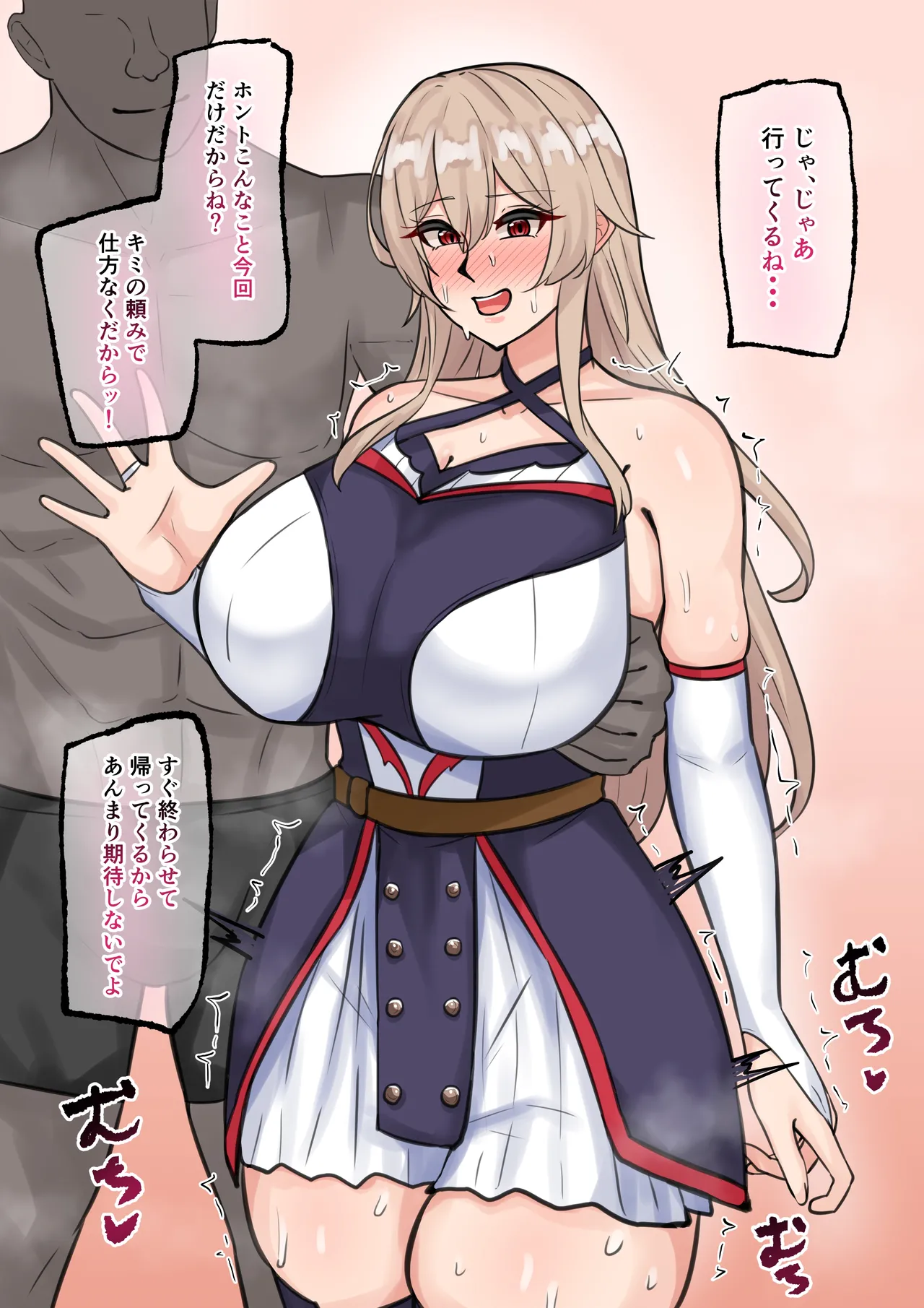 寝取らせfrn Page.2