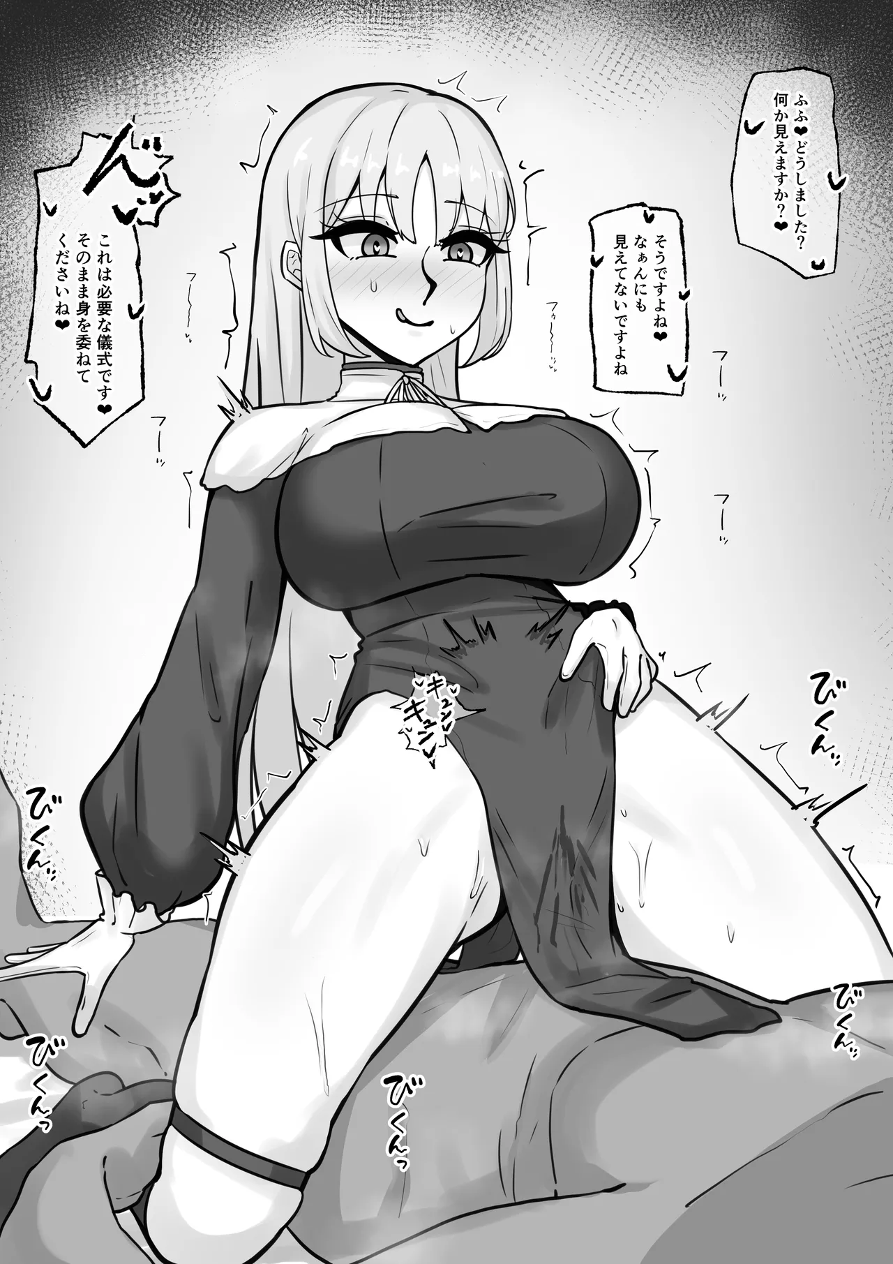 お許しclaさん Page.2