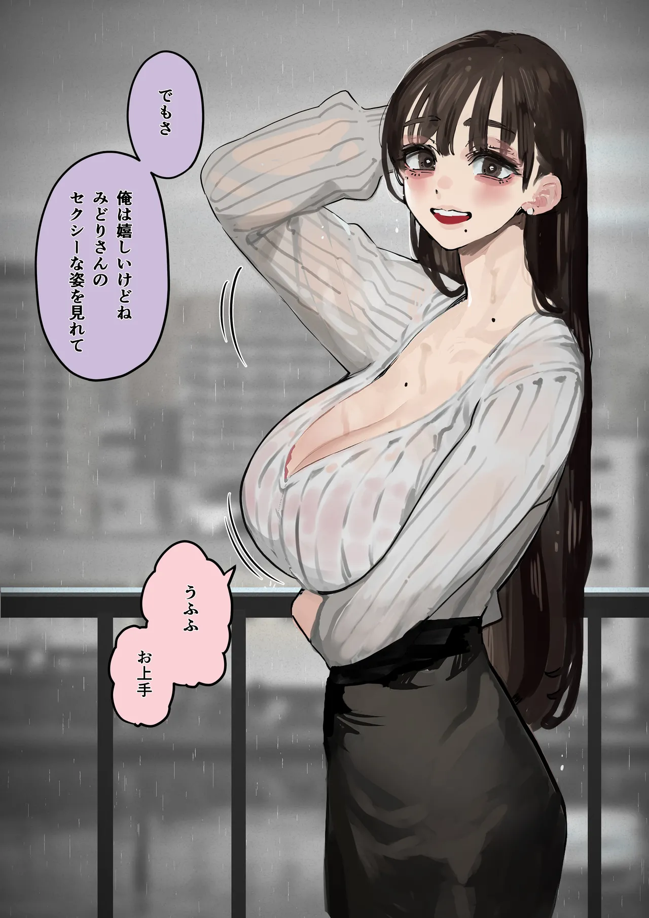 ハメ撮り流出の妻、ディープフェイクと嘯く。 Page.43