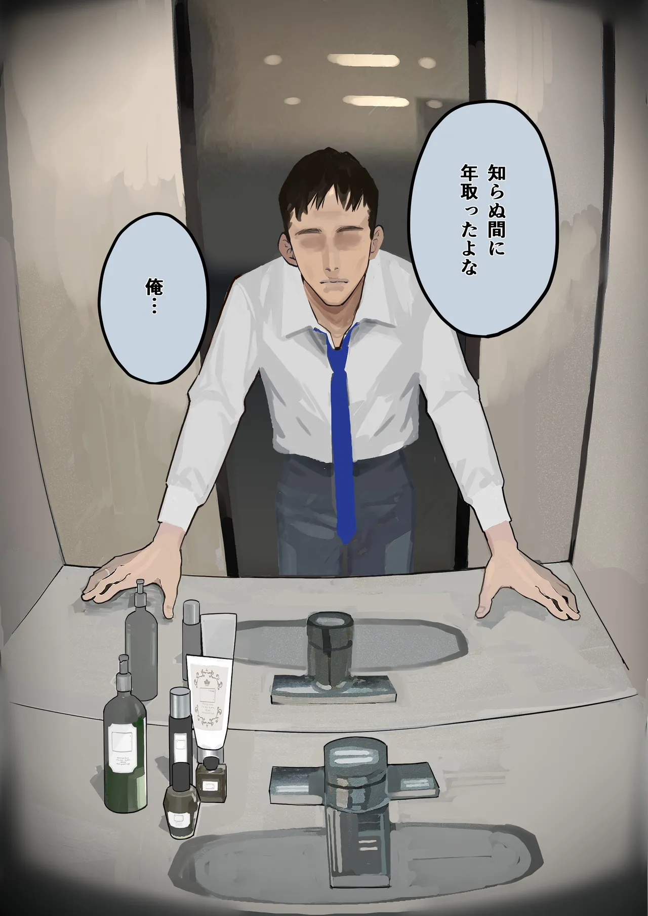 ハメ撮り流出の妻、ディープフェイクと嘯く。 Page.9