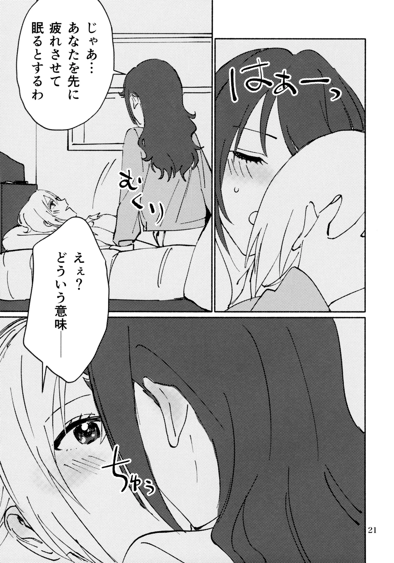 3月4日、水曜日 Page.20