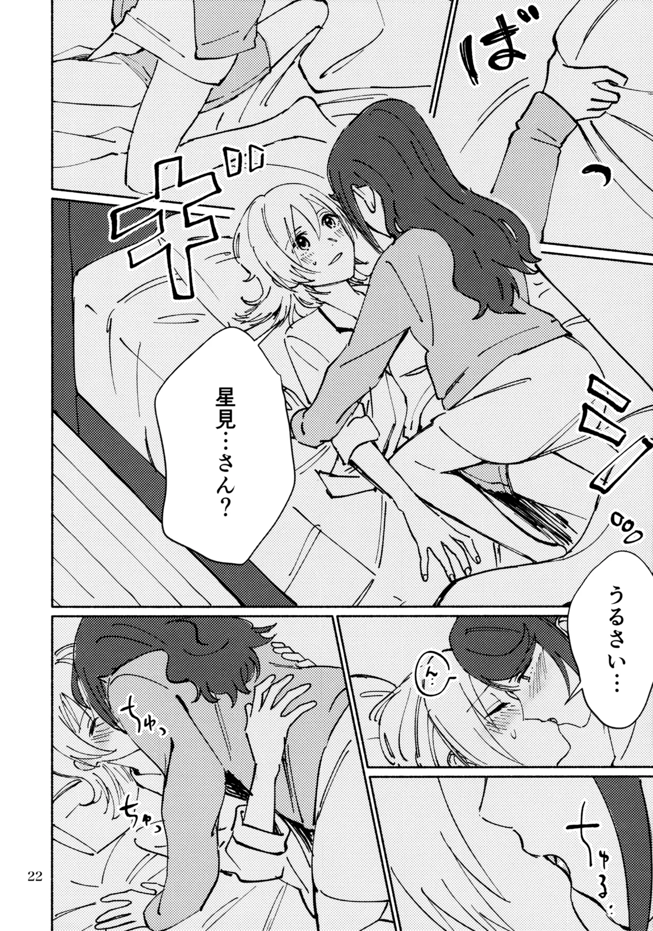 3月4日、水曜日 Page.21