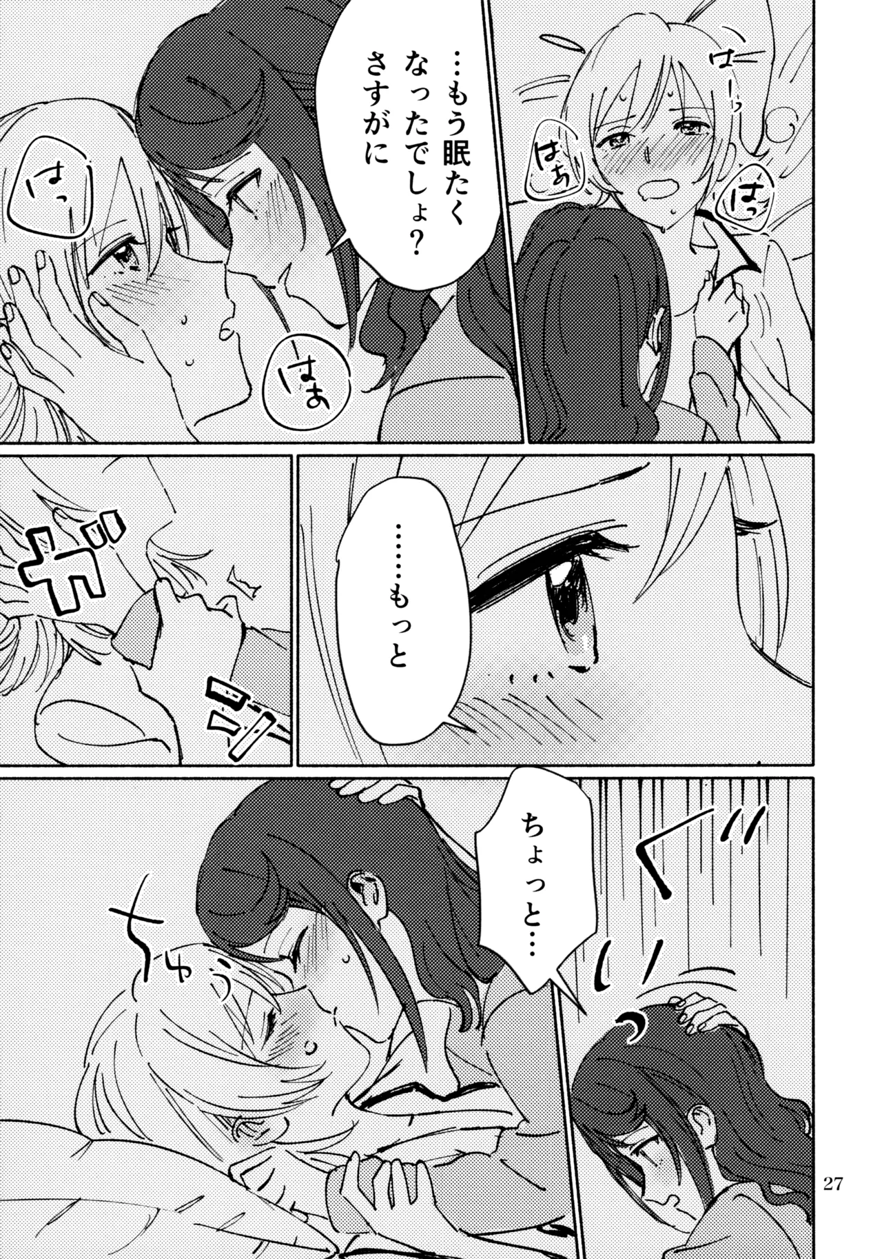 3月4日、水曜日 Page.26