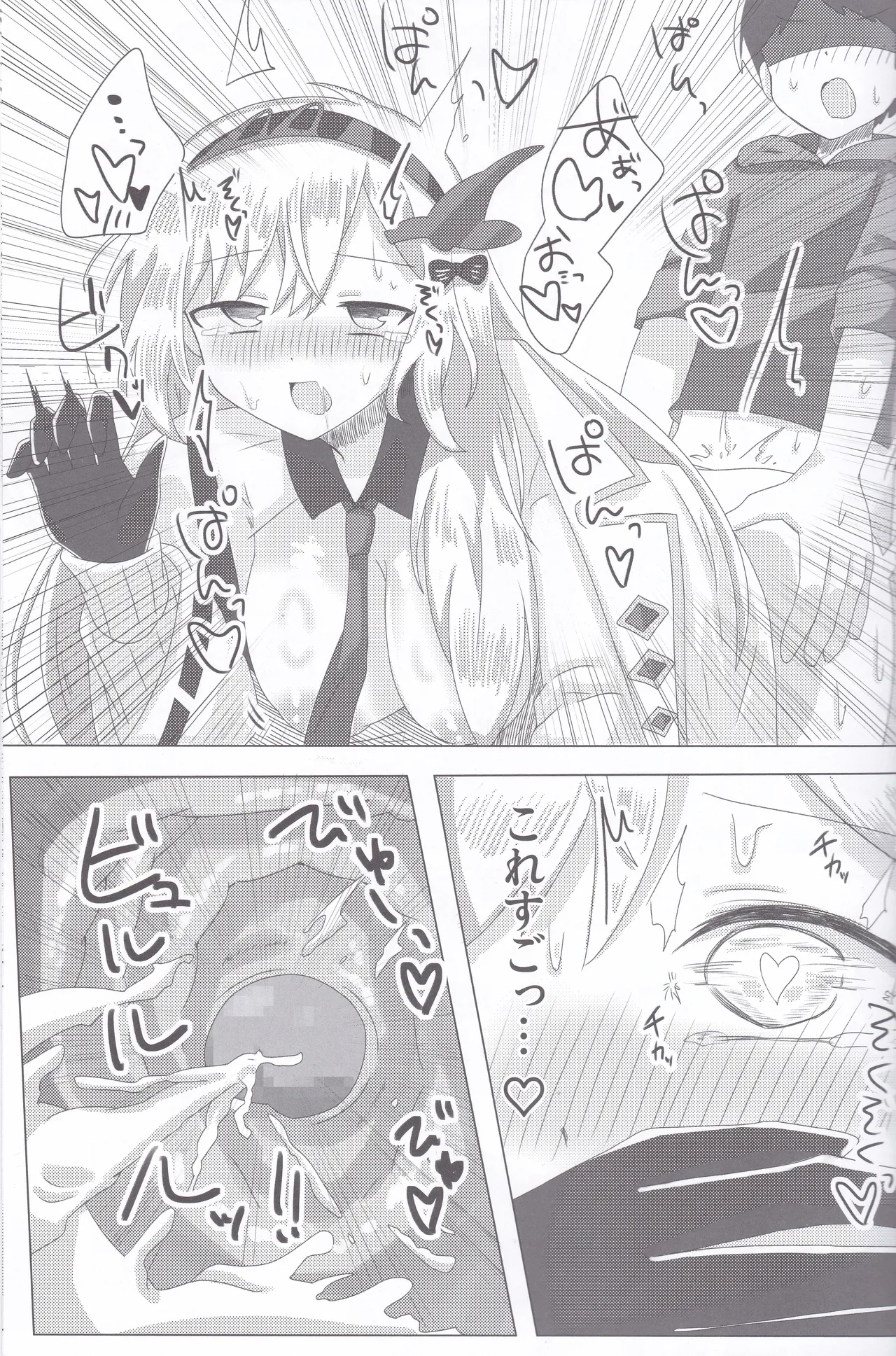 BPM280のトリルはさすがに擦ってもいい Page.14