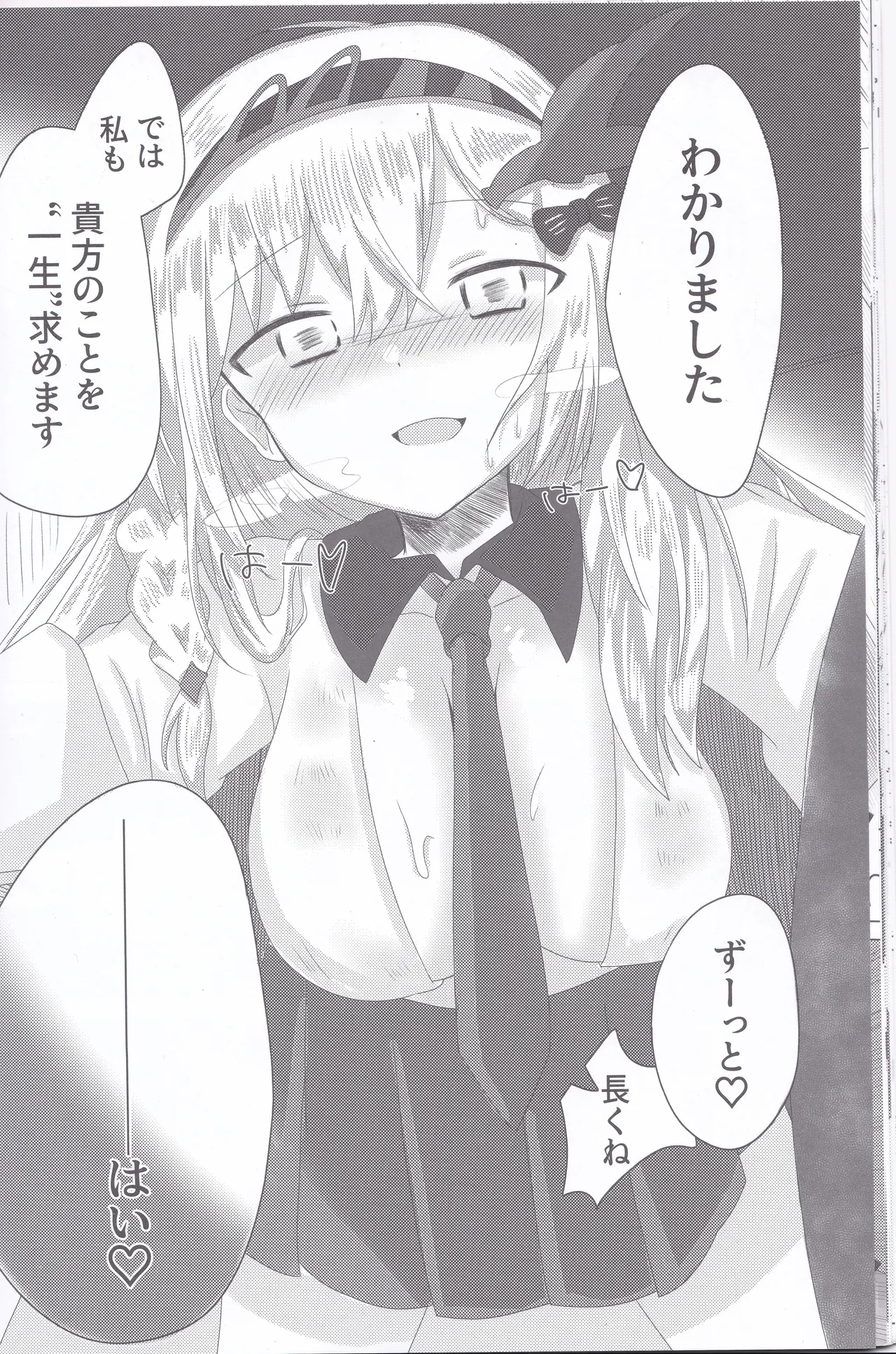 BPM280のトリルはさすがに擦ってもいい Page.19