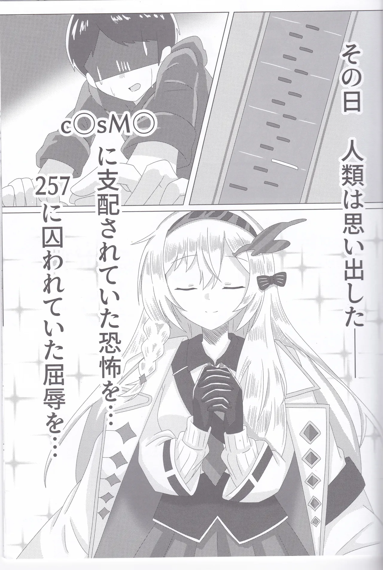 BPM280のトリルはさすがに擦ってもいい Page.2