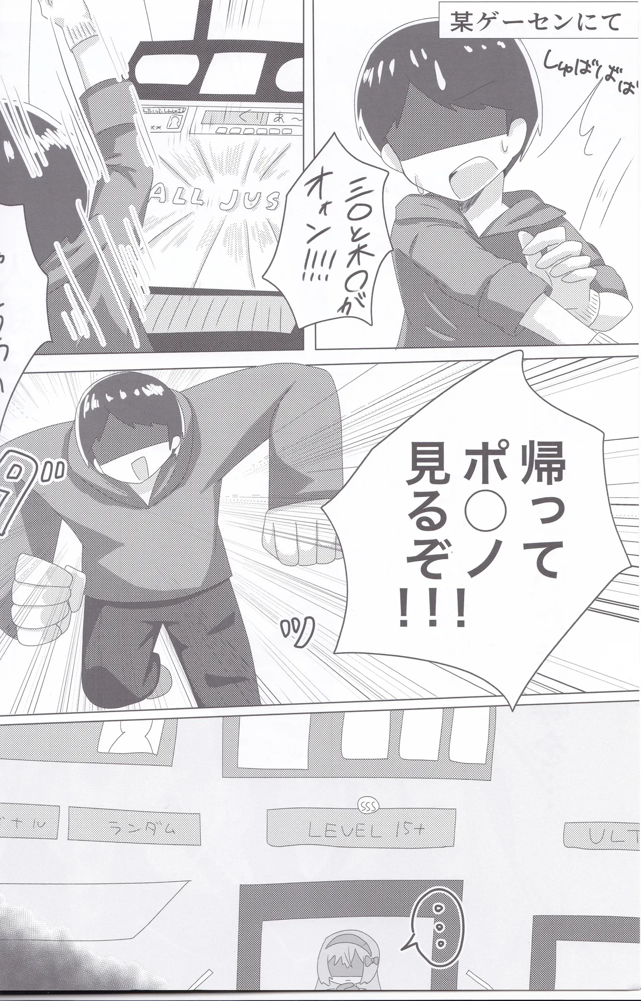 BPM280のトリルはさすがに擦ってもいい Page.3