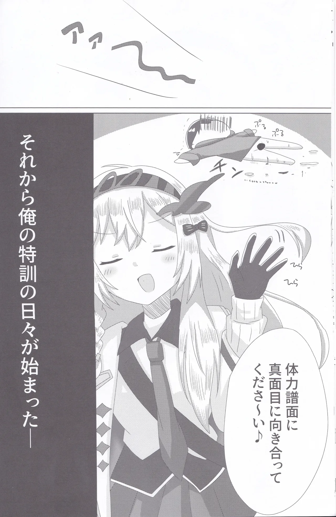 BPM280のトリルはさすがに擦ってもいい Page.7