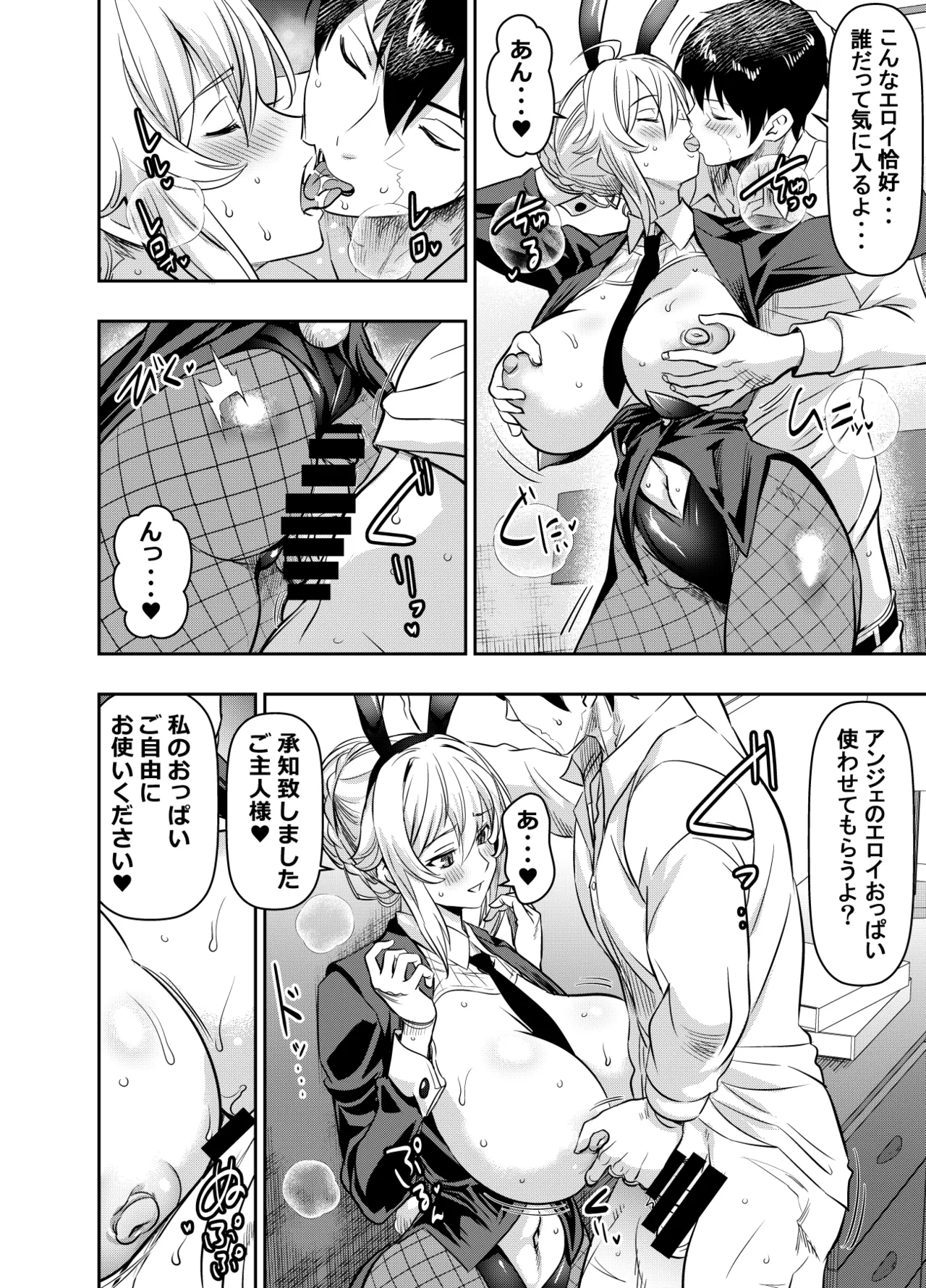 リクエストいただいたものです Page.2