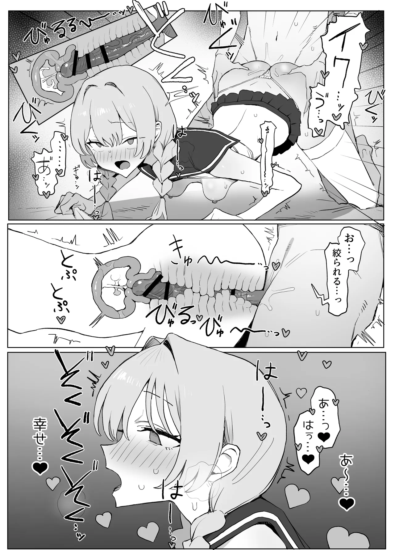 性行為実習っ3 Page.104