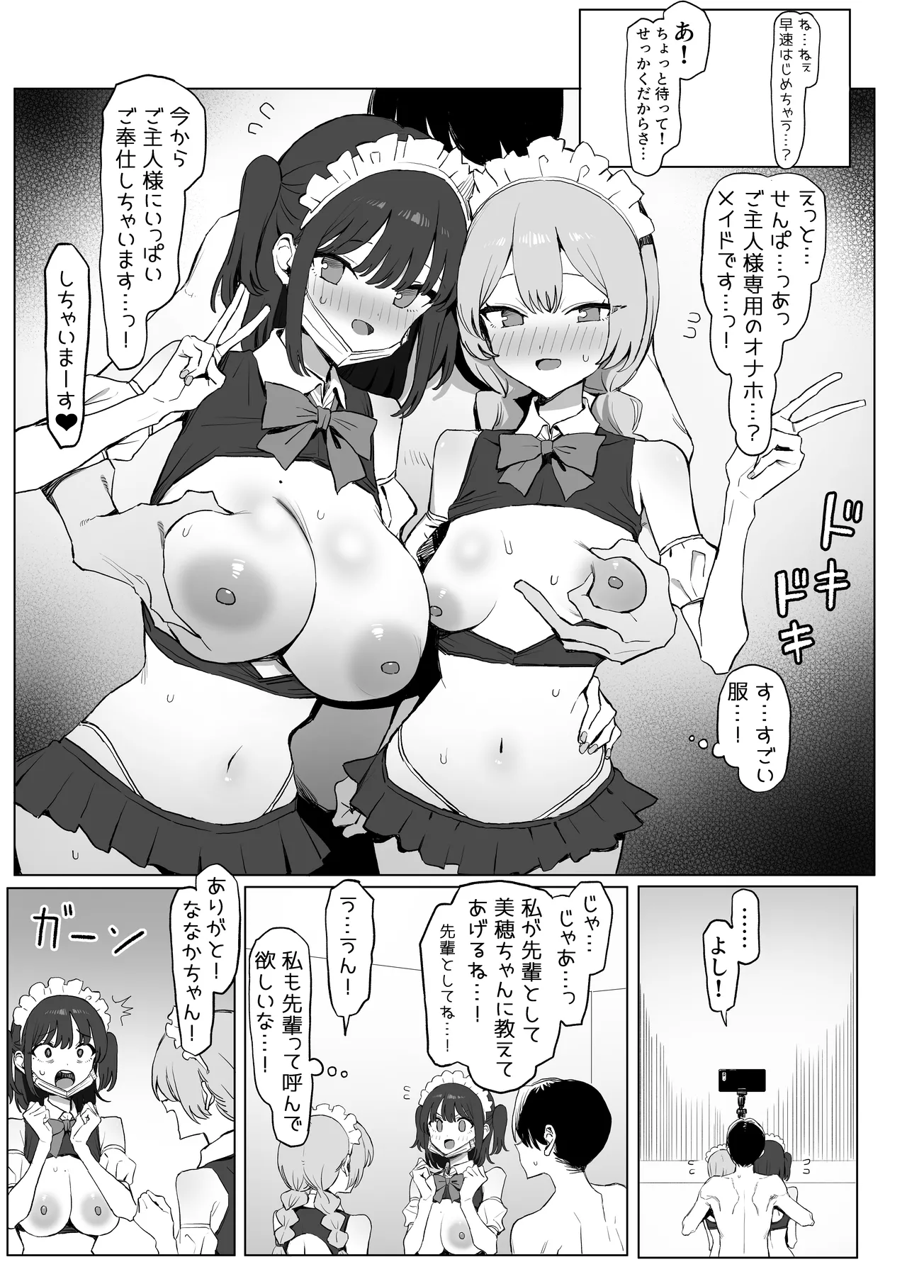 性行為実習っ3 Page.114