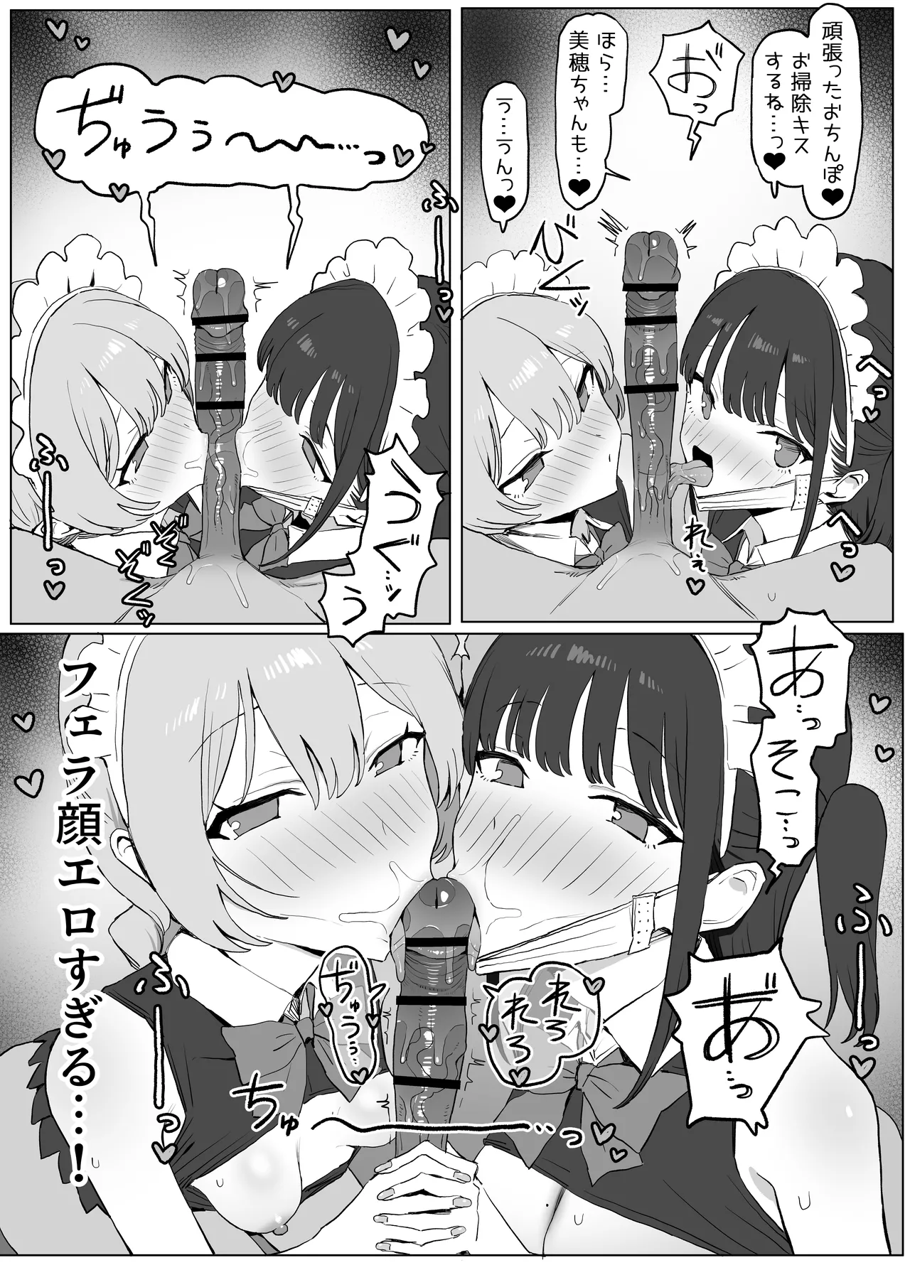 性行為実習っ3 Page.121