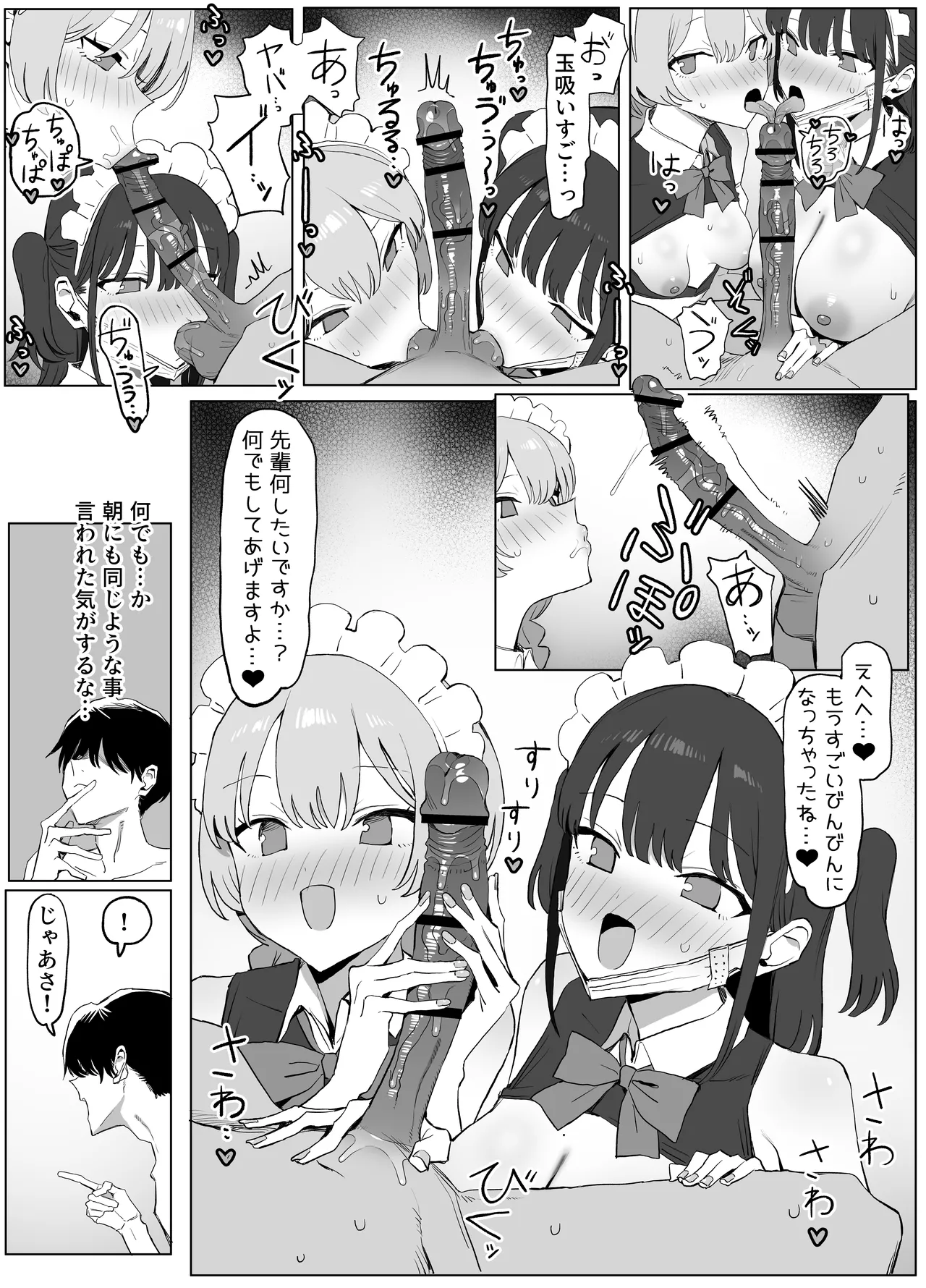 性行為実習っ3 Page.122